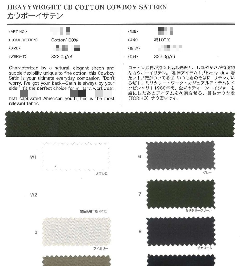 棉漂白或染色緞面布