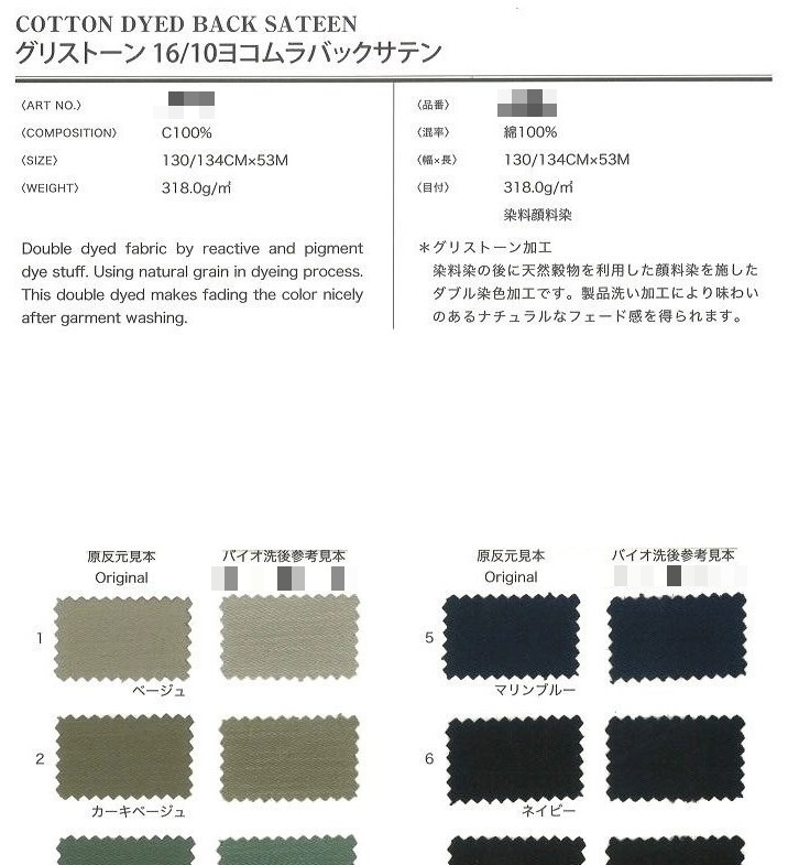 棉背面緞面布
