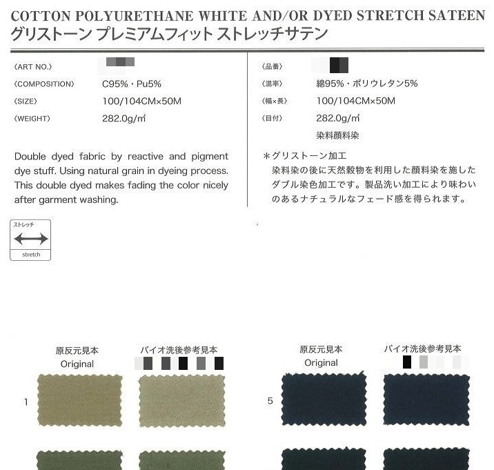 棉聚氨酯彈力緞面布