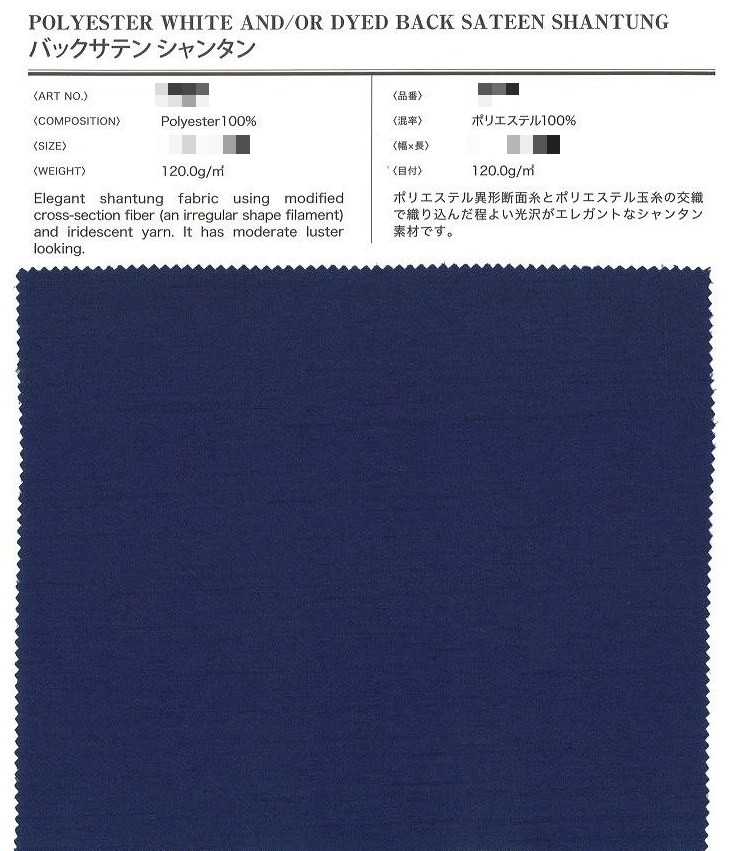 聚酯纖維白色或染色背面緞面山東紬
