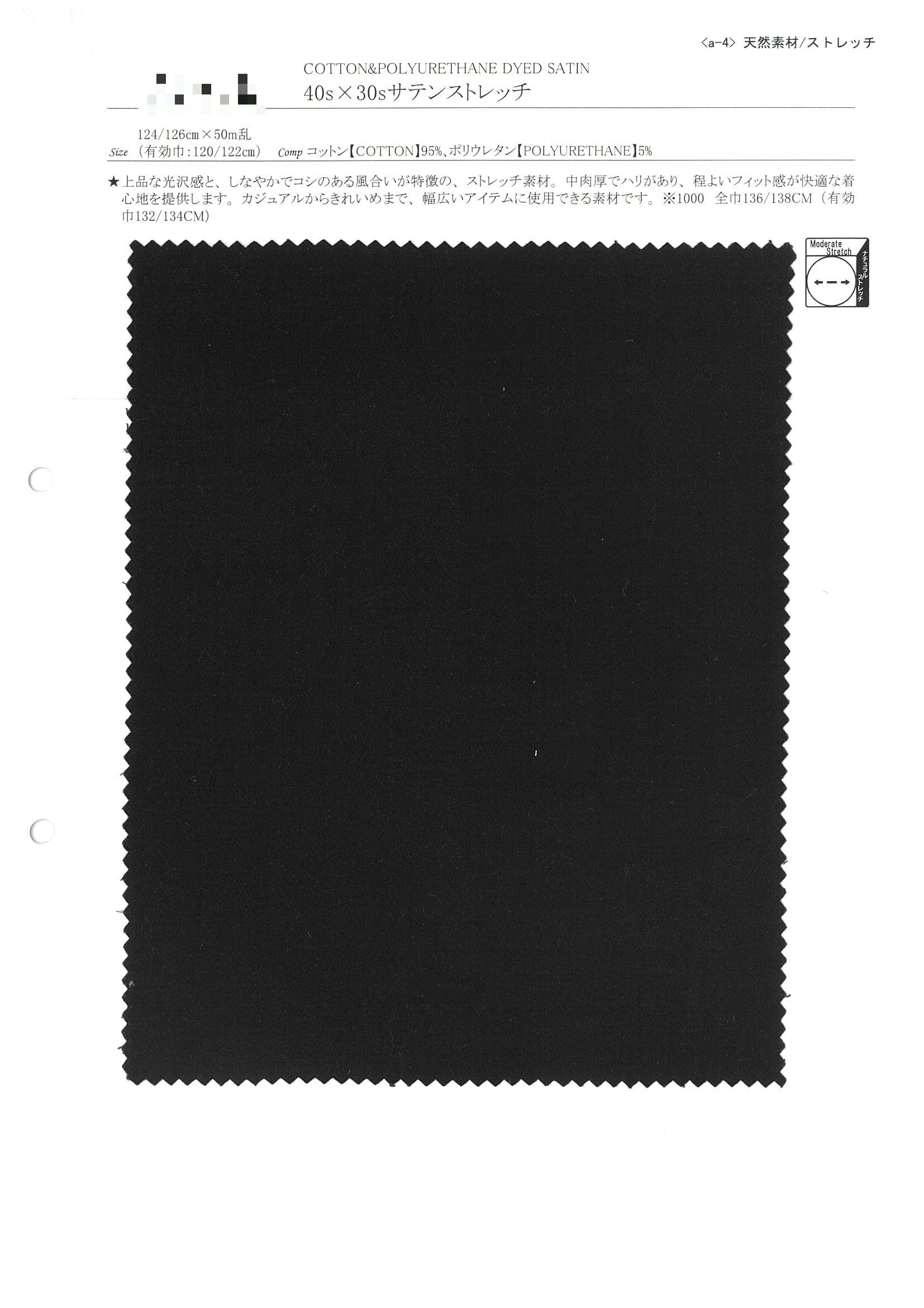 40×30支緞面彈性布