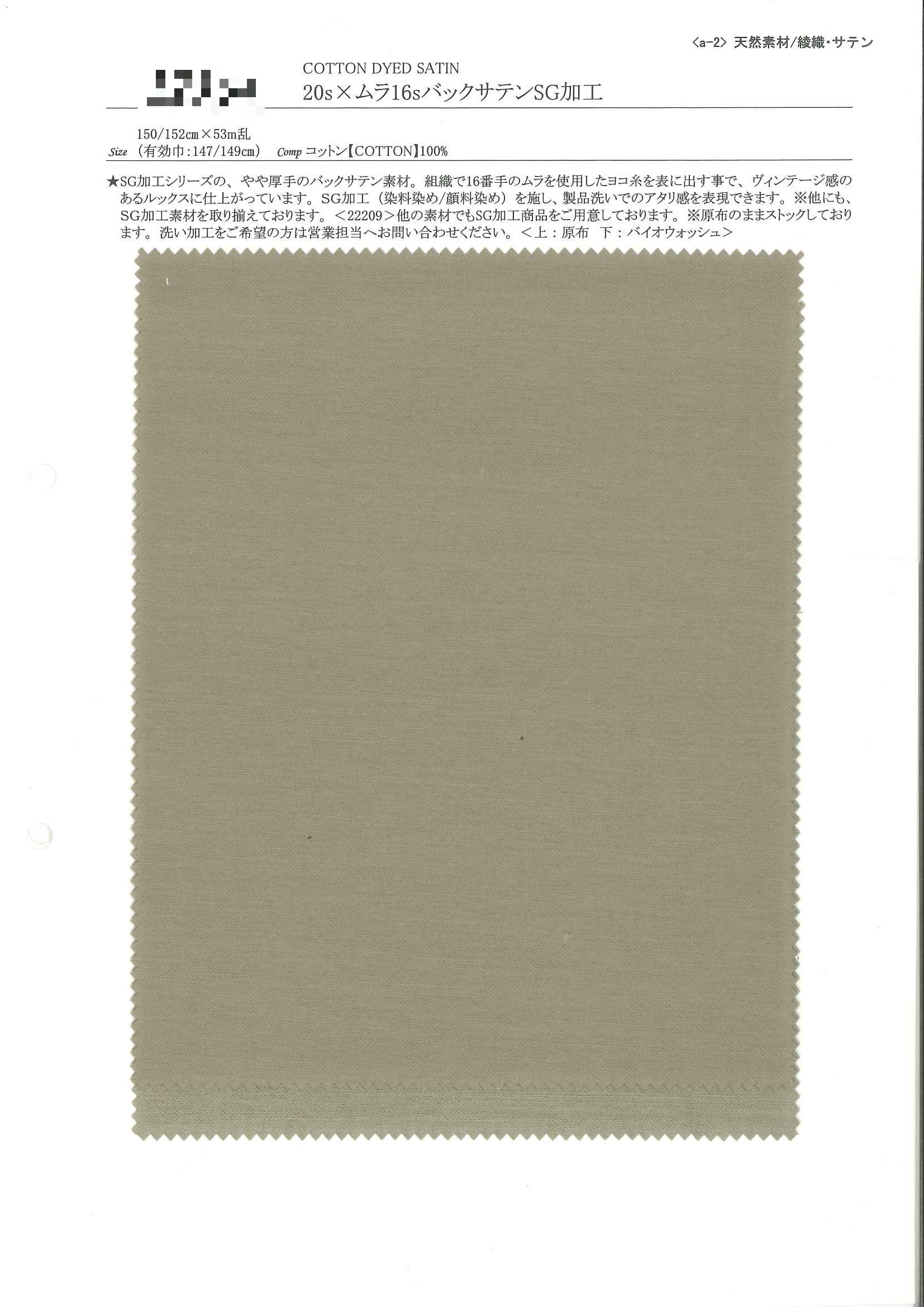 20s×竹節16s背面緞面SG加工