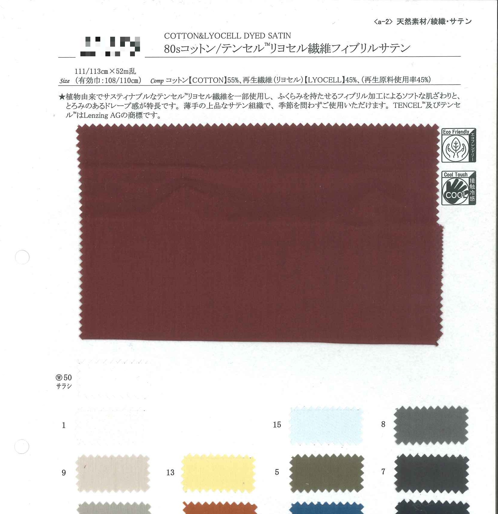 80支棉/天絲™萊賽爾纖維起毛緞面