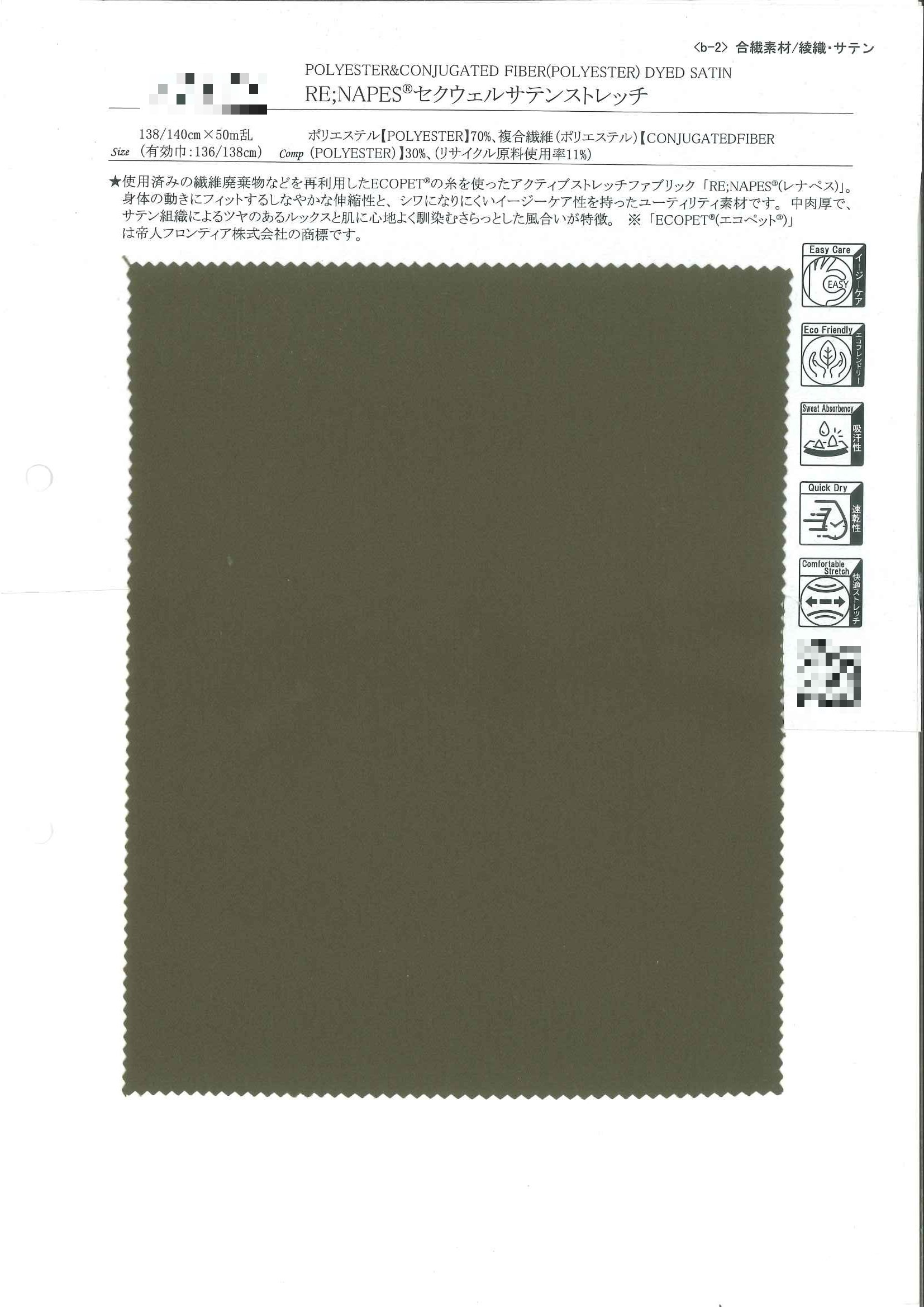 RE;NAPES®再生聚酯緞面彈性布