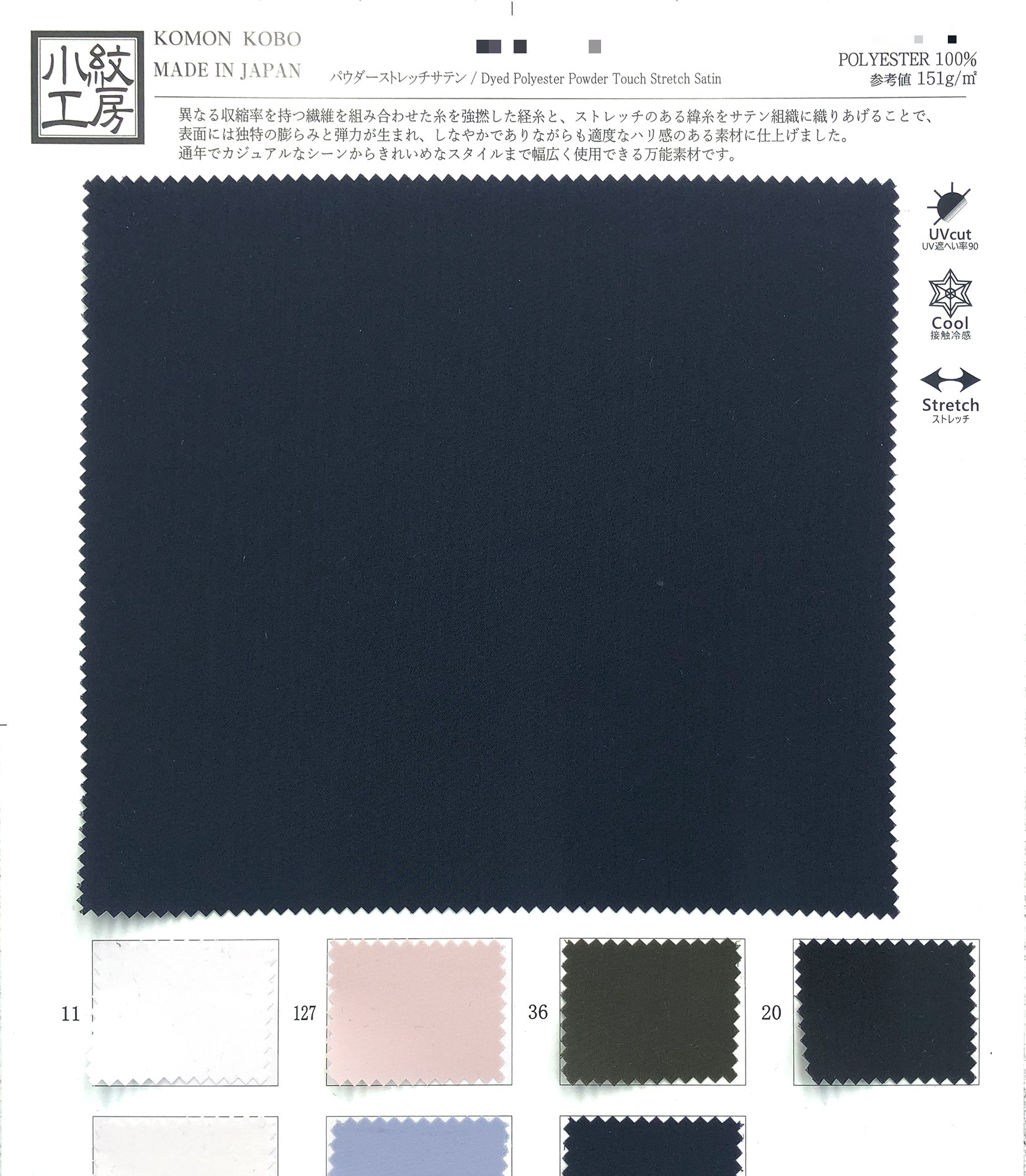 粉霧感彈性緞面