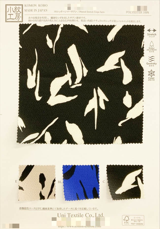 彈力錘紋緞面單色印花