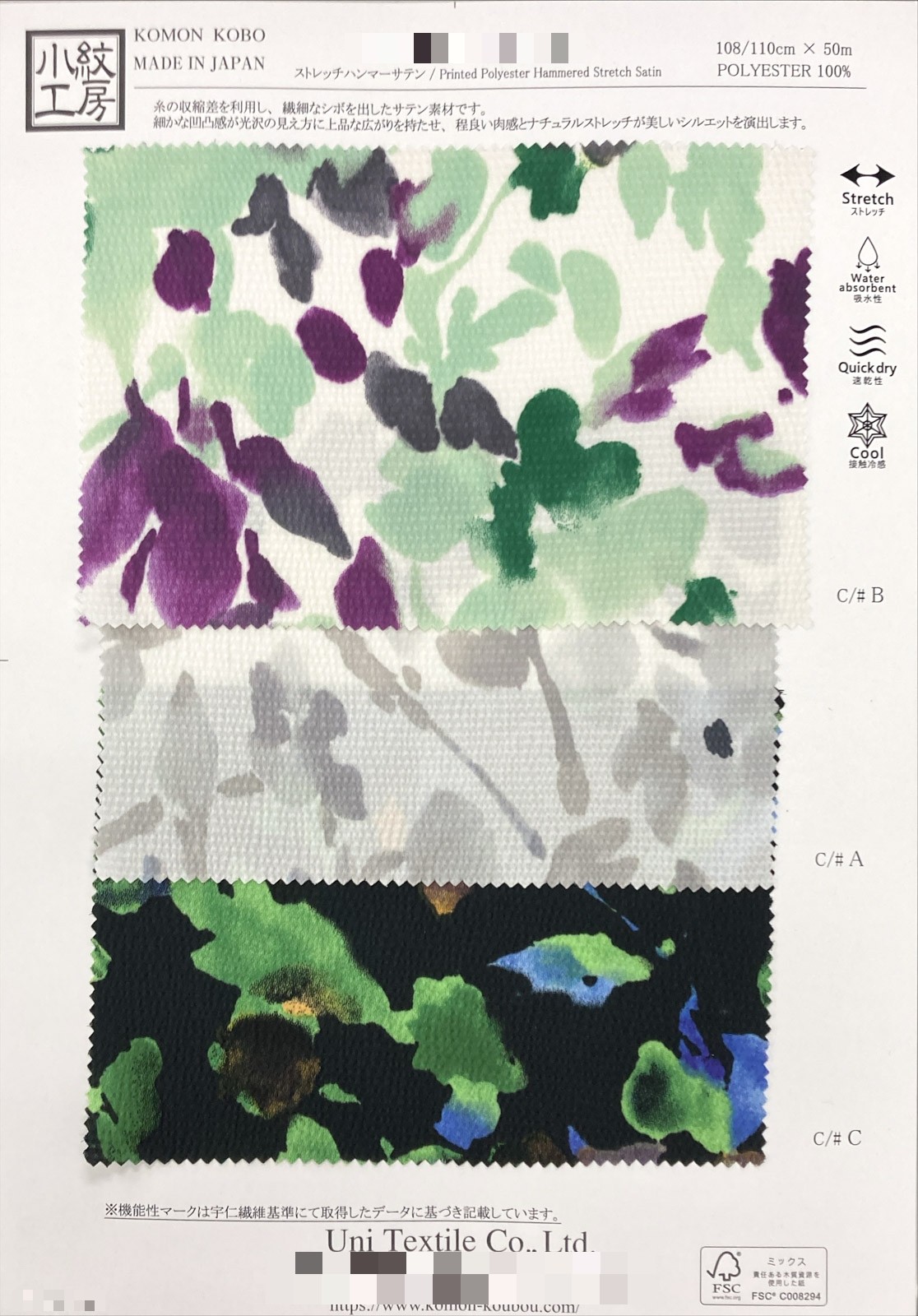 彈力錘紋緞面多色印花