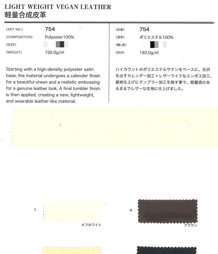 聚酯纖維染色合成皮革