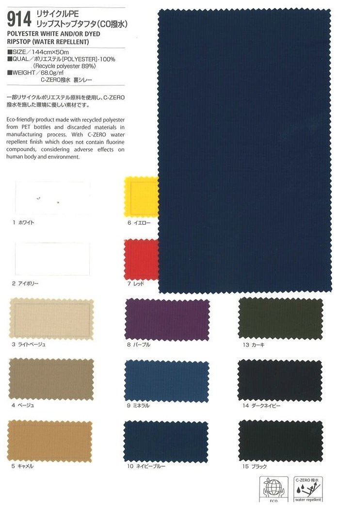 聚酯纖維格紋止裂布(防水加工)