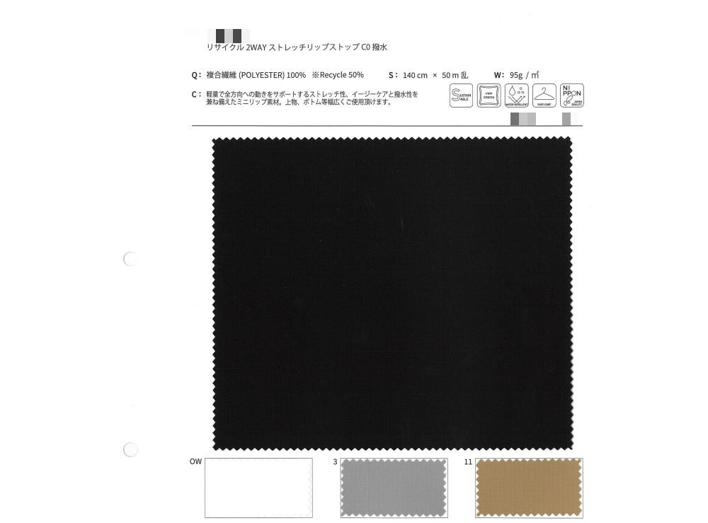四向彈力立體浮紋布