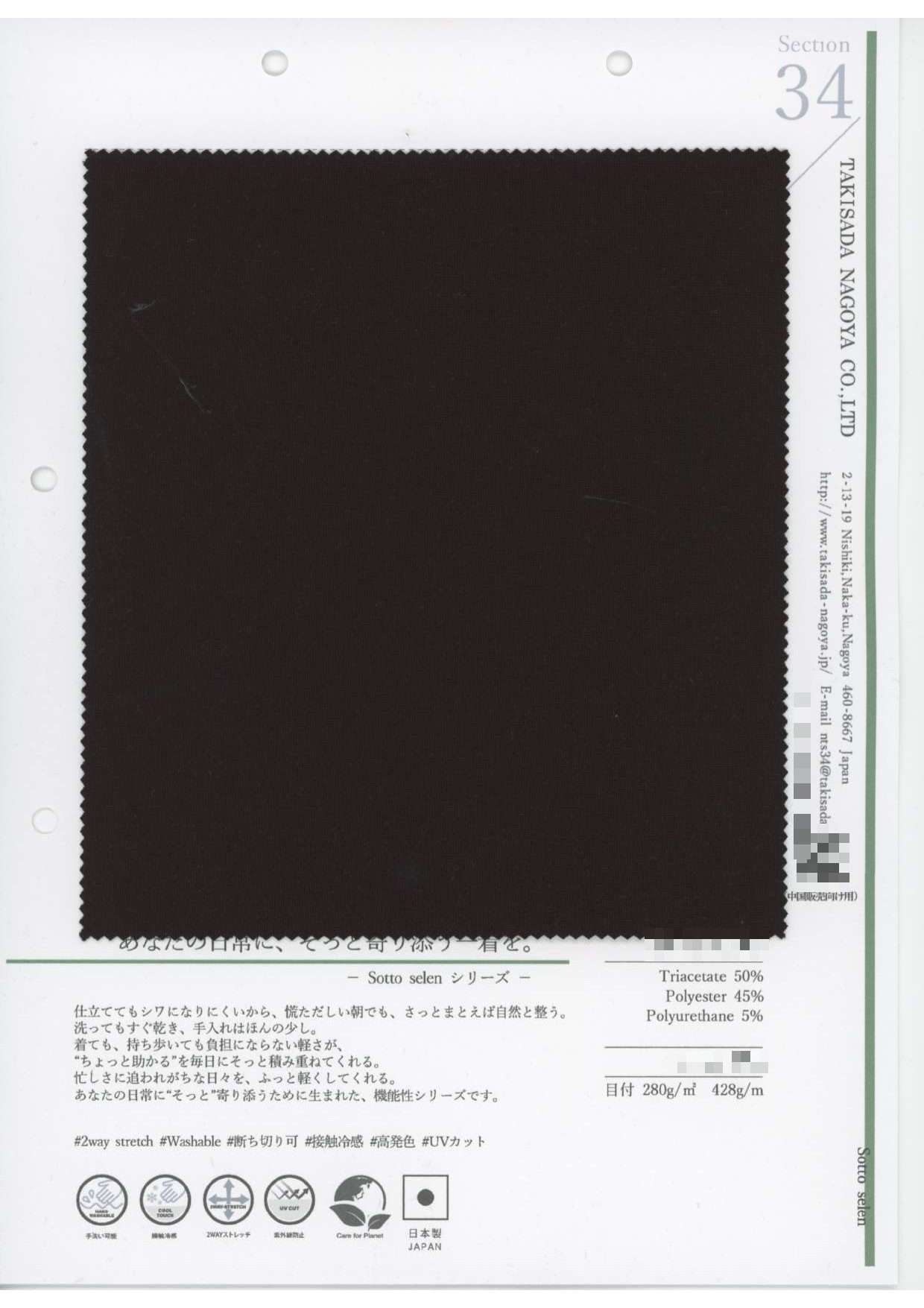 三醋酸高彈力經編針織布