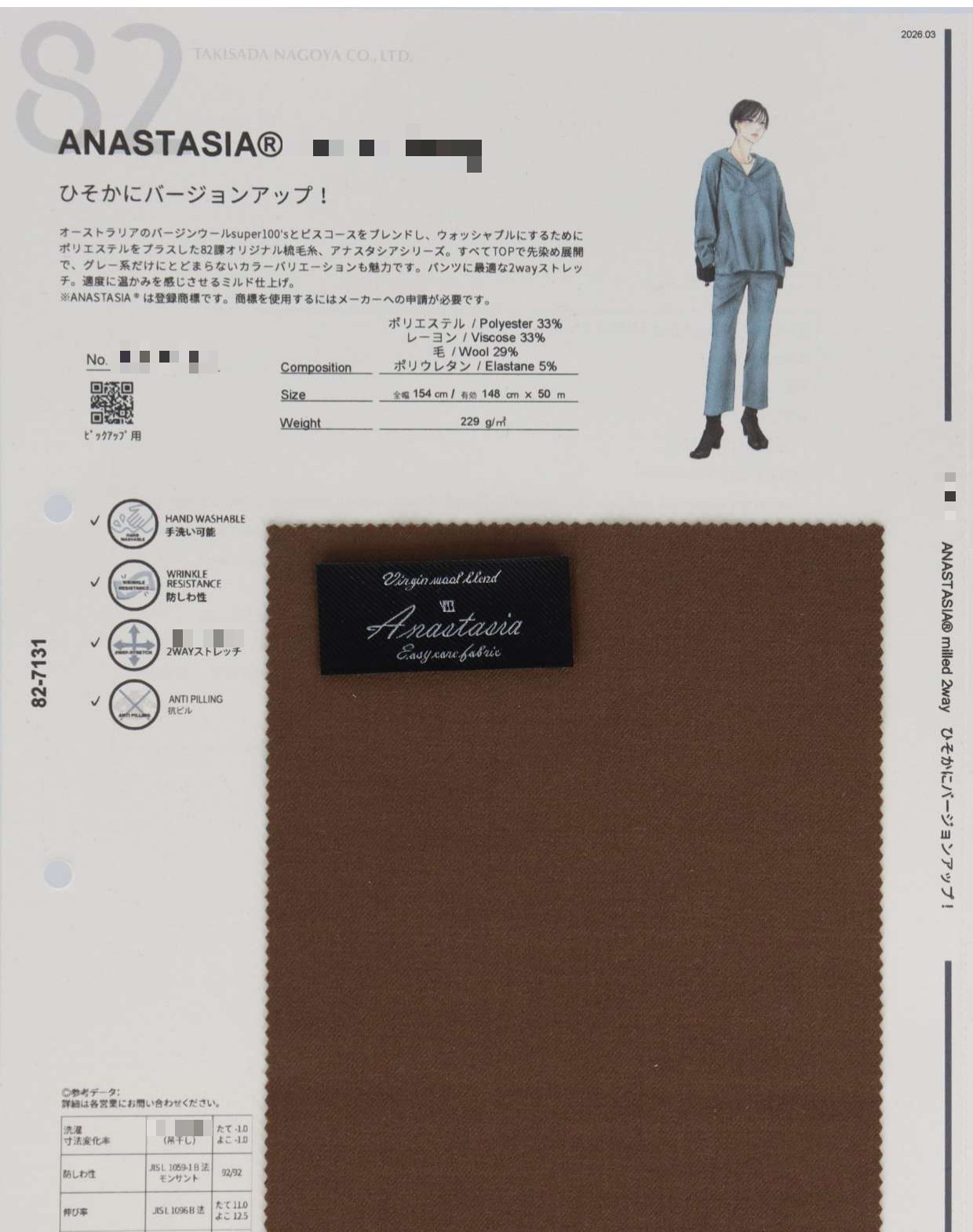 Anastasia 磨毛斜紋布