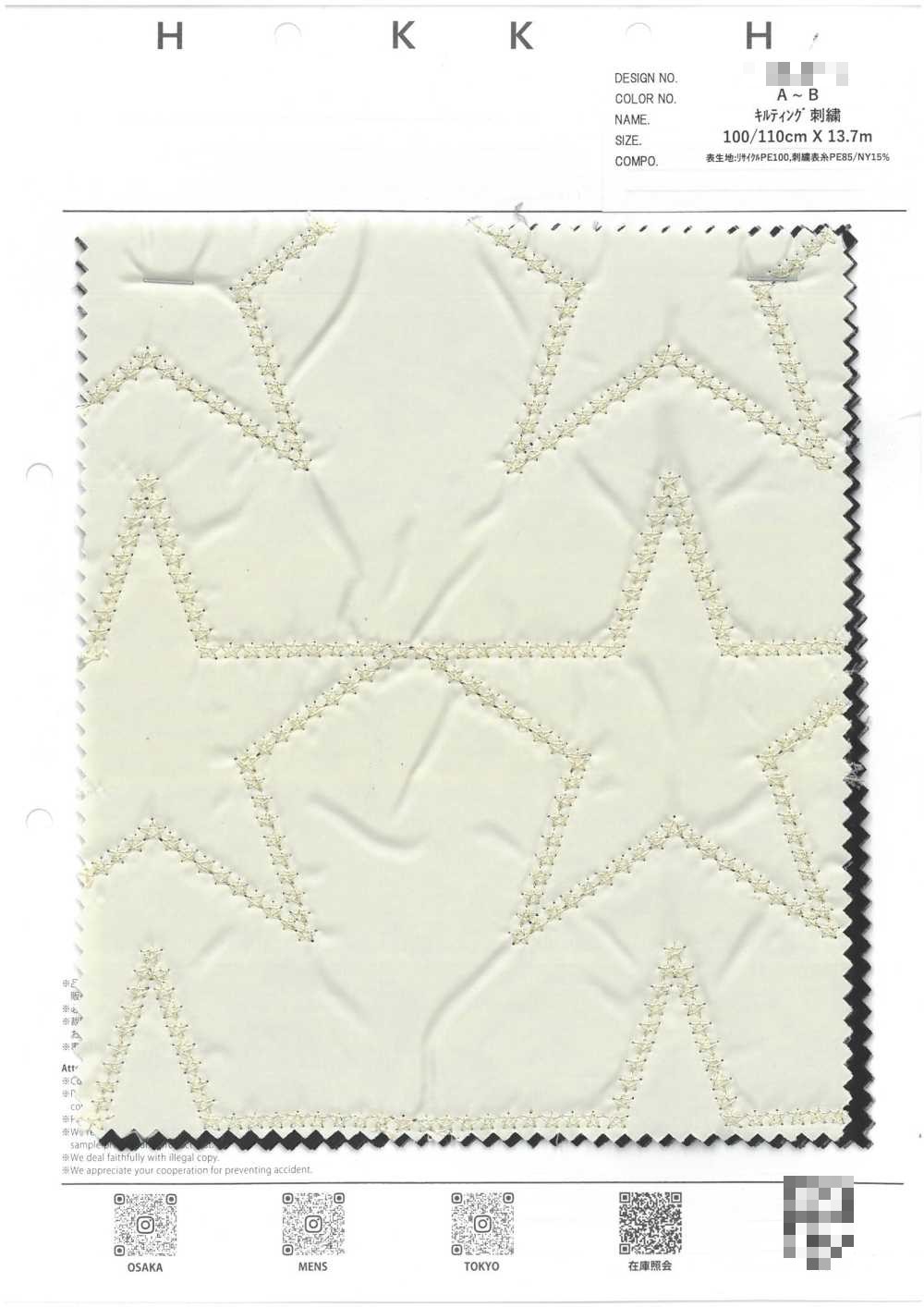 絎縫刺繡布
