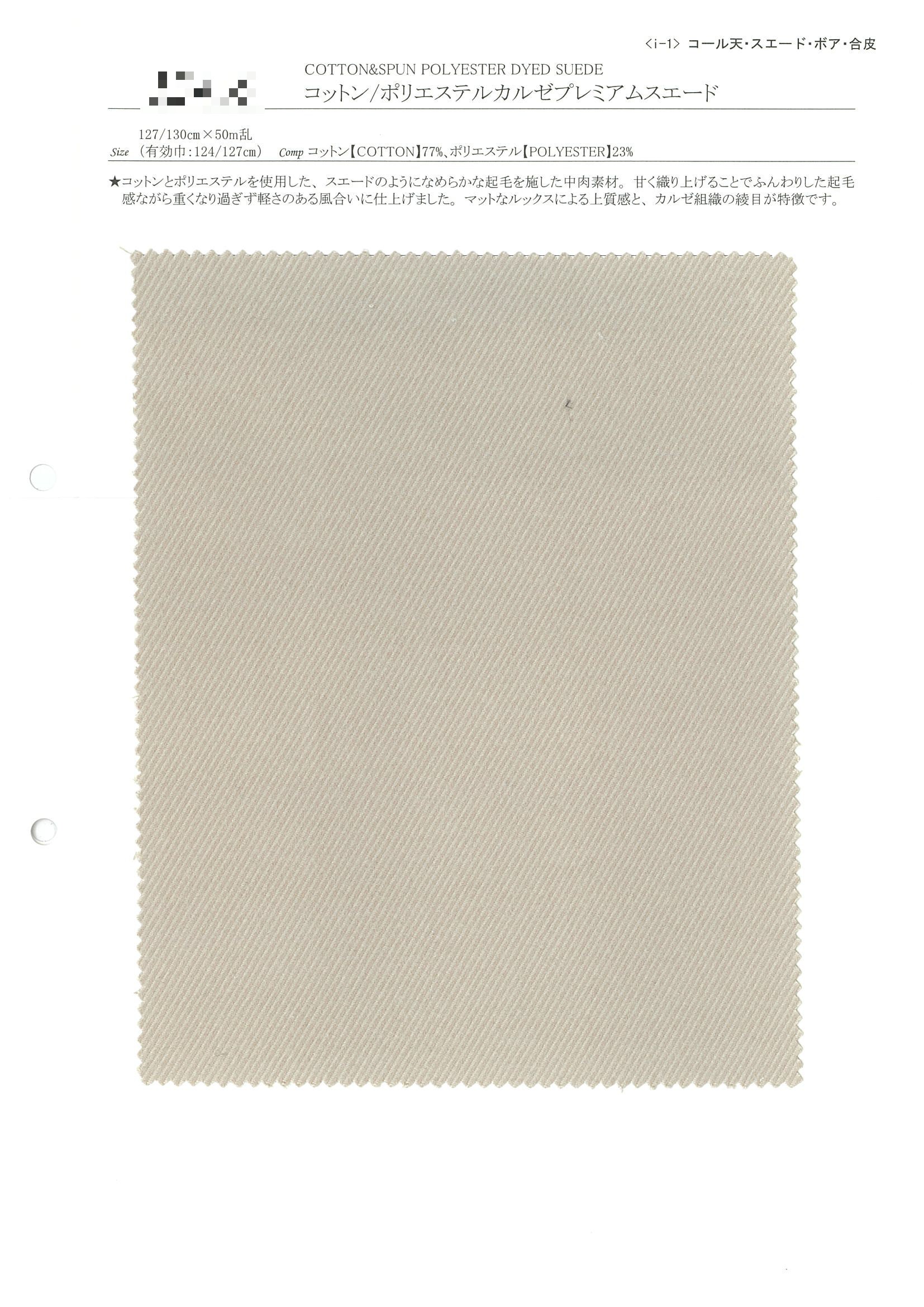 棉/聚酯纖維卡其斜紋頂級麂皮絨