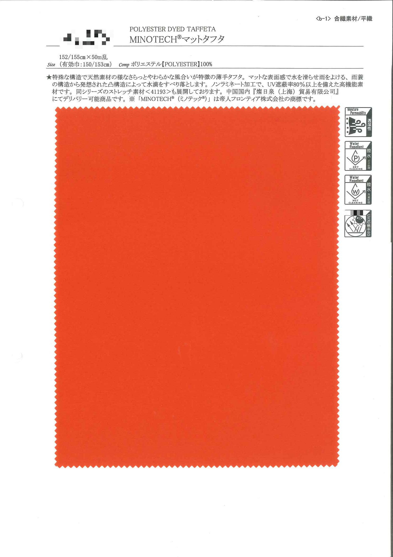 MINOTECH®霧面塔夫綢