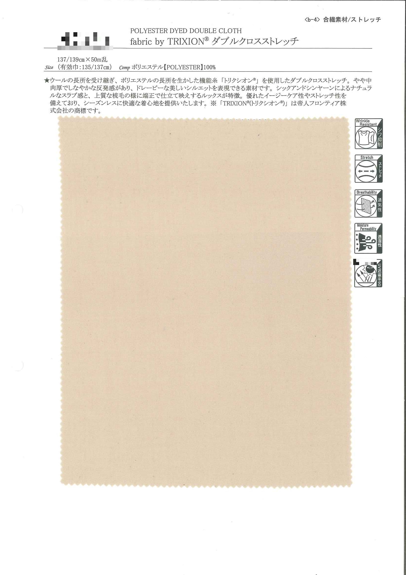 TRIXION® 雙層彈性布
