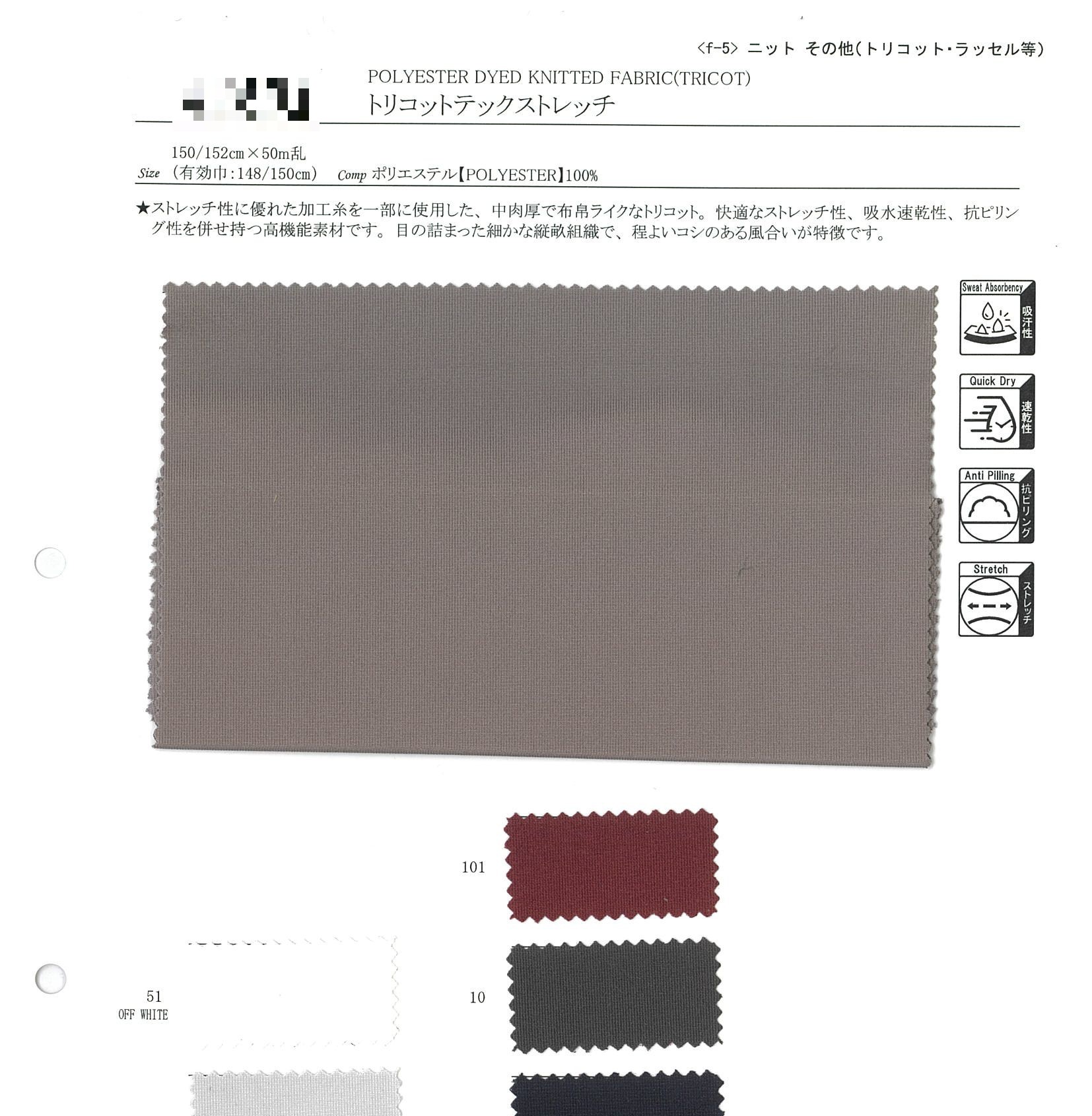 經編彈性科技布