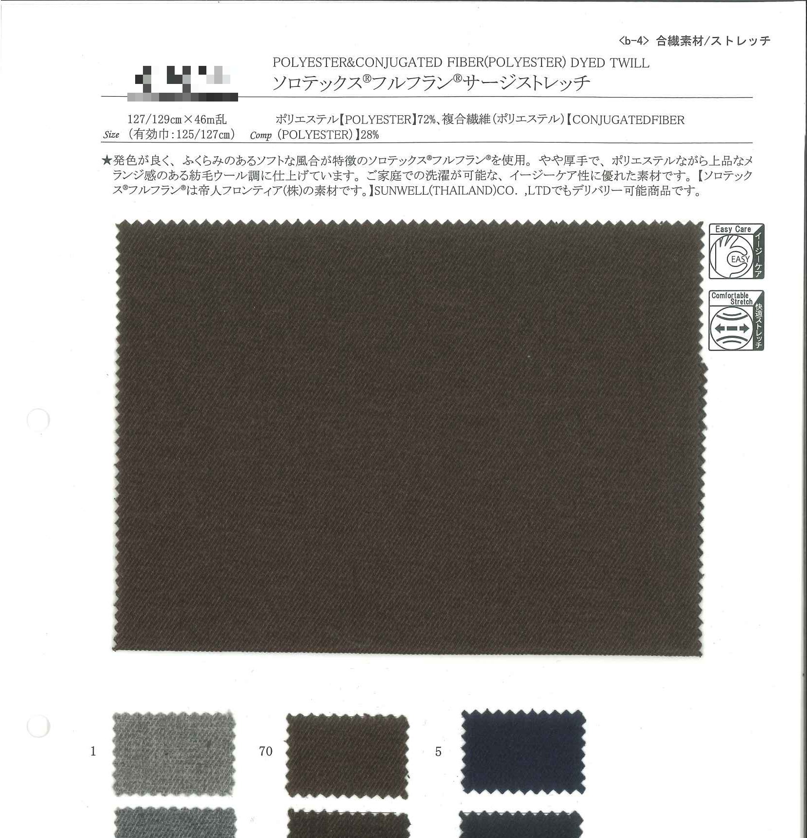Solotex(R) Fullran(R) 彈性斜紋布