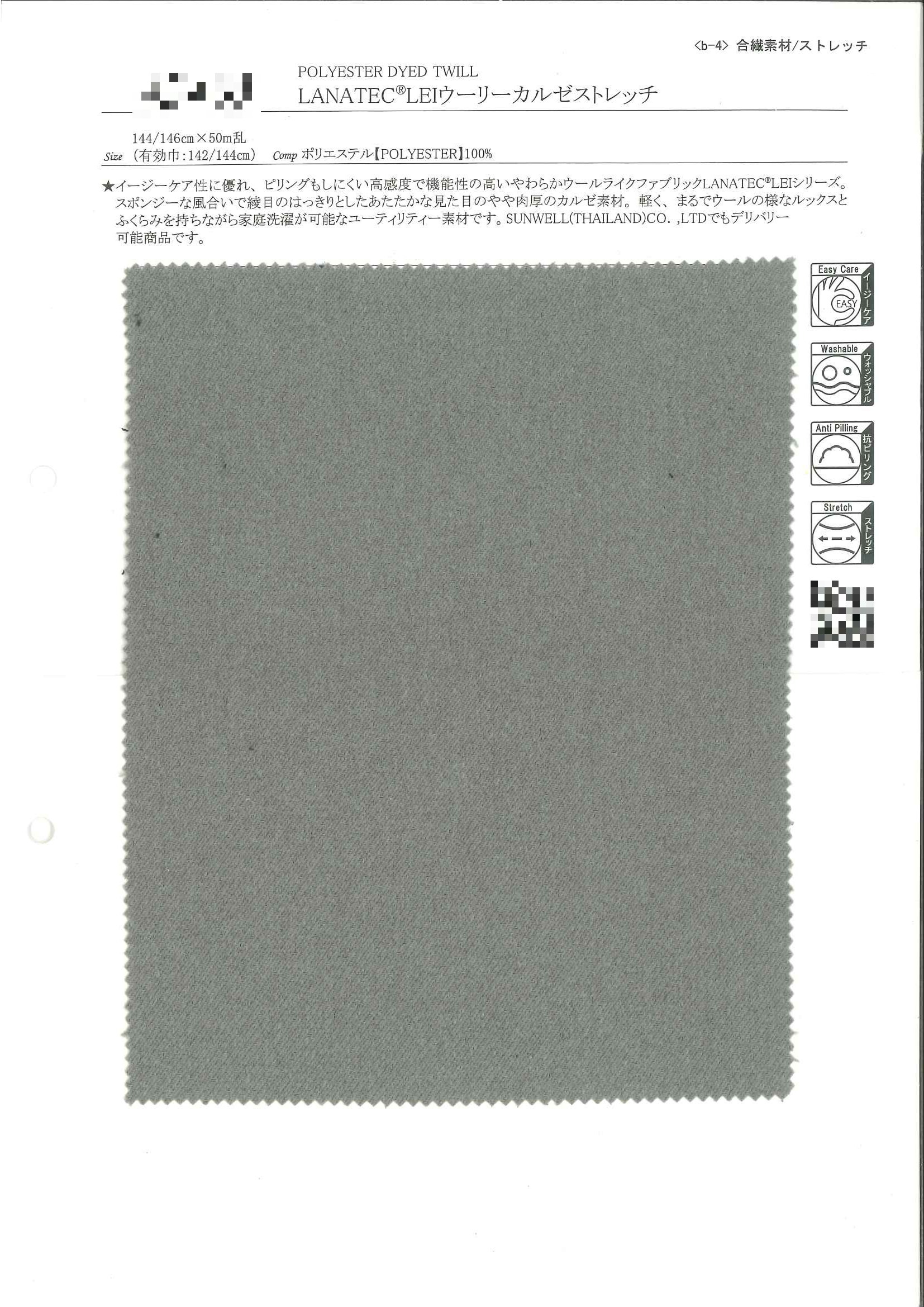 LANATEC(R) LEI 彈性羊毛卡其布