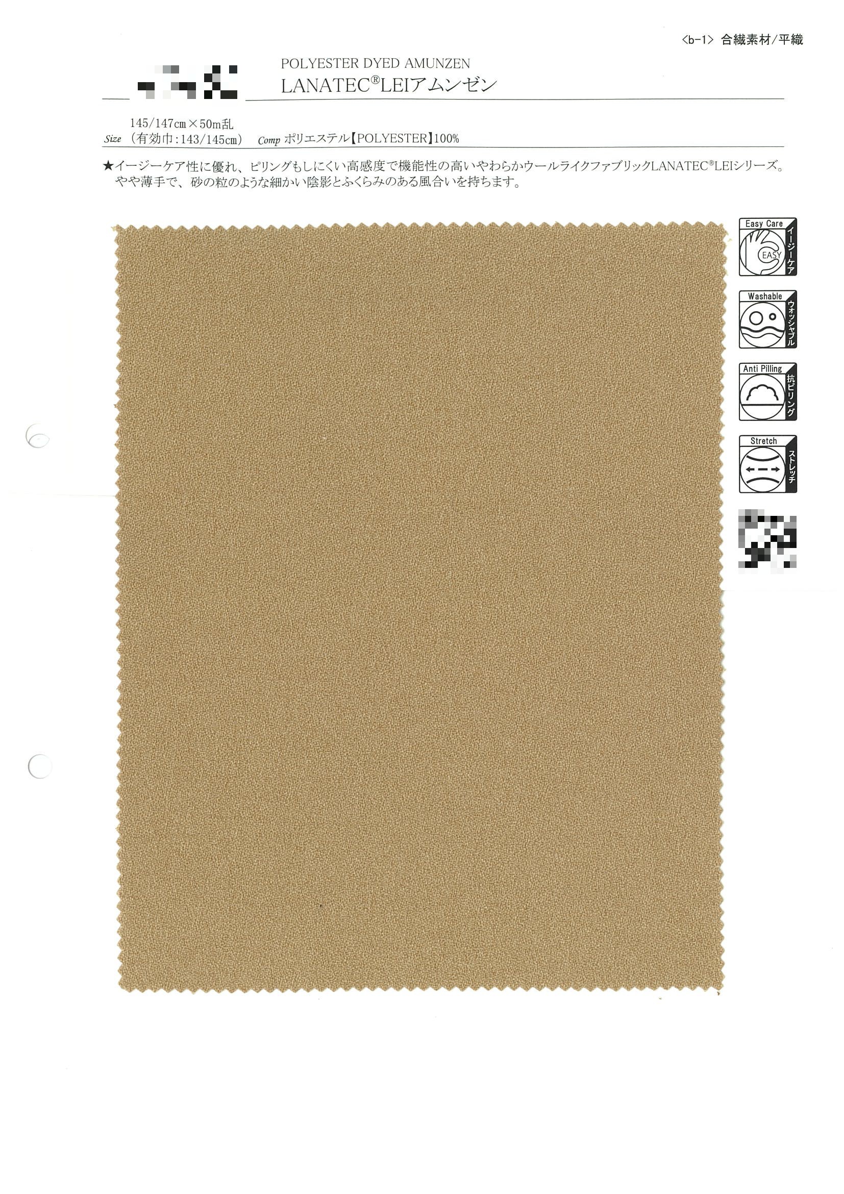 LANATEC(R) LEI 縐紗布