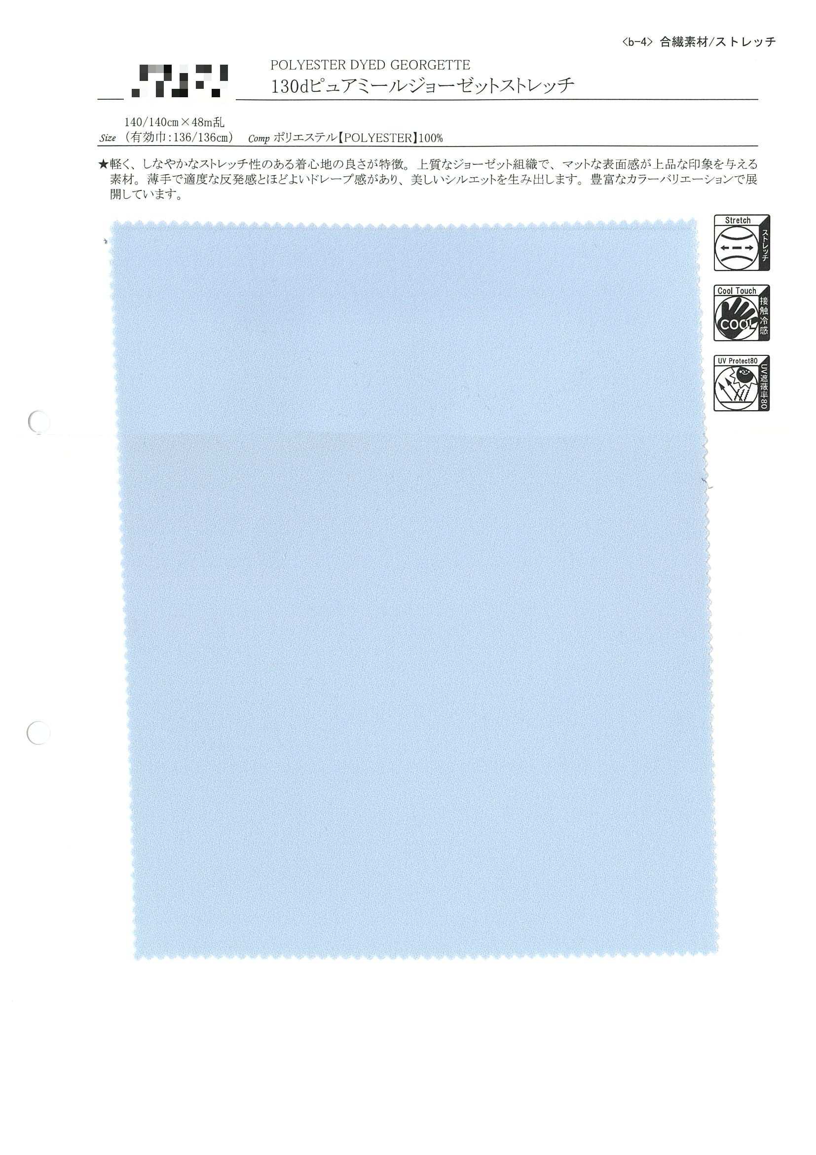 130d純紡喬其紗彈性布