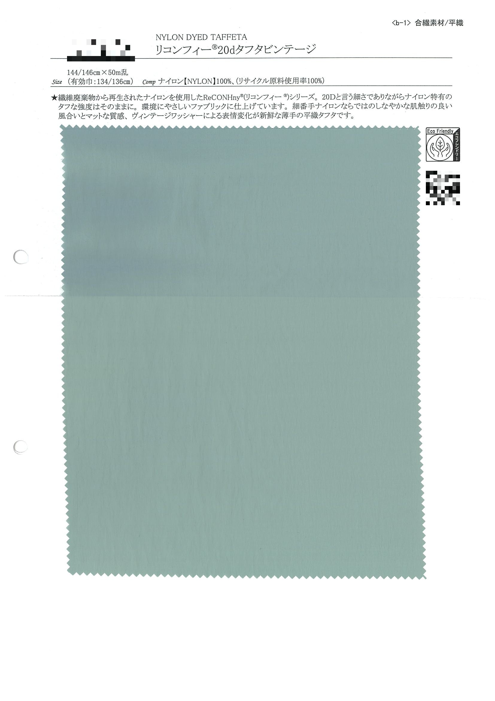 Reconfee®20d塔夫塔仿舊布