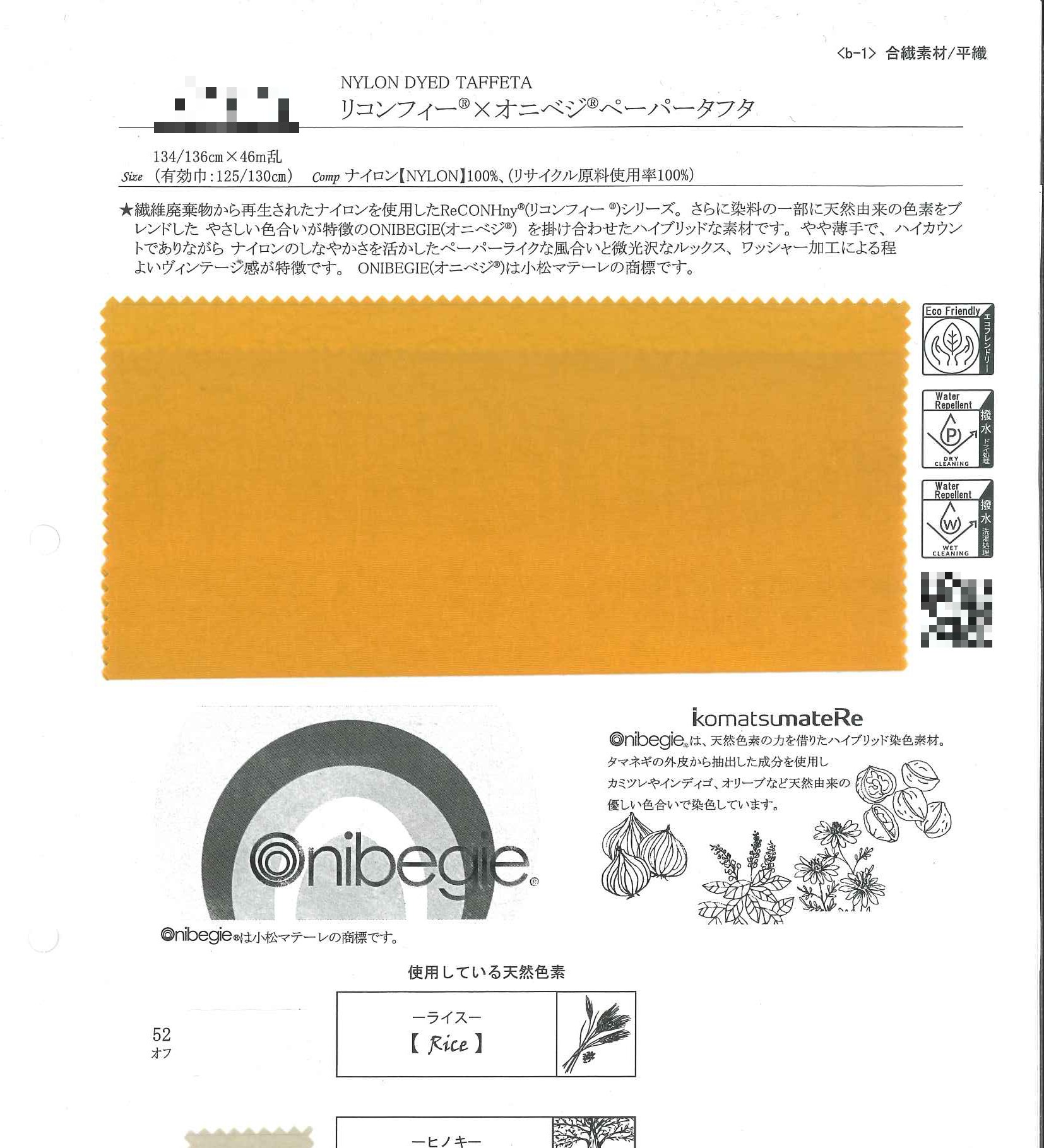 Reconfee®×OniVege®薄紙感塔夫塔