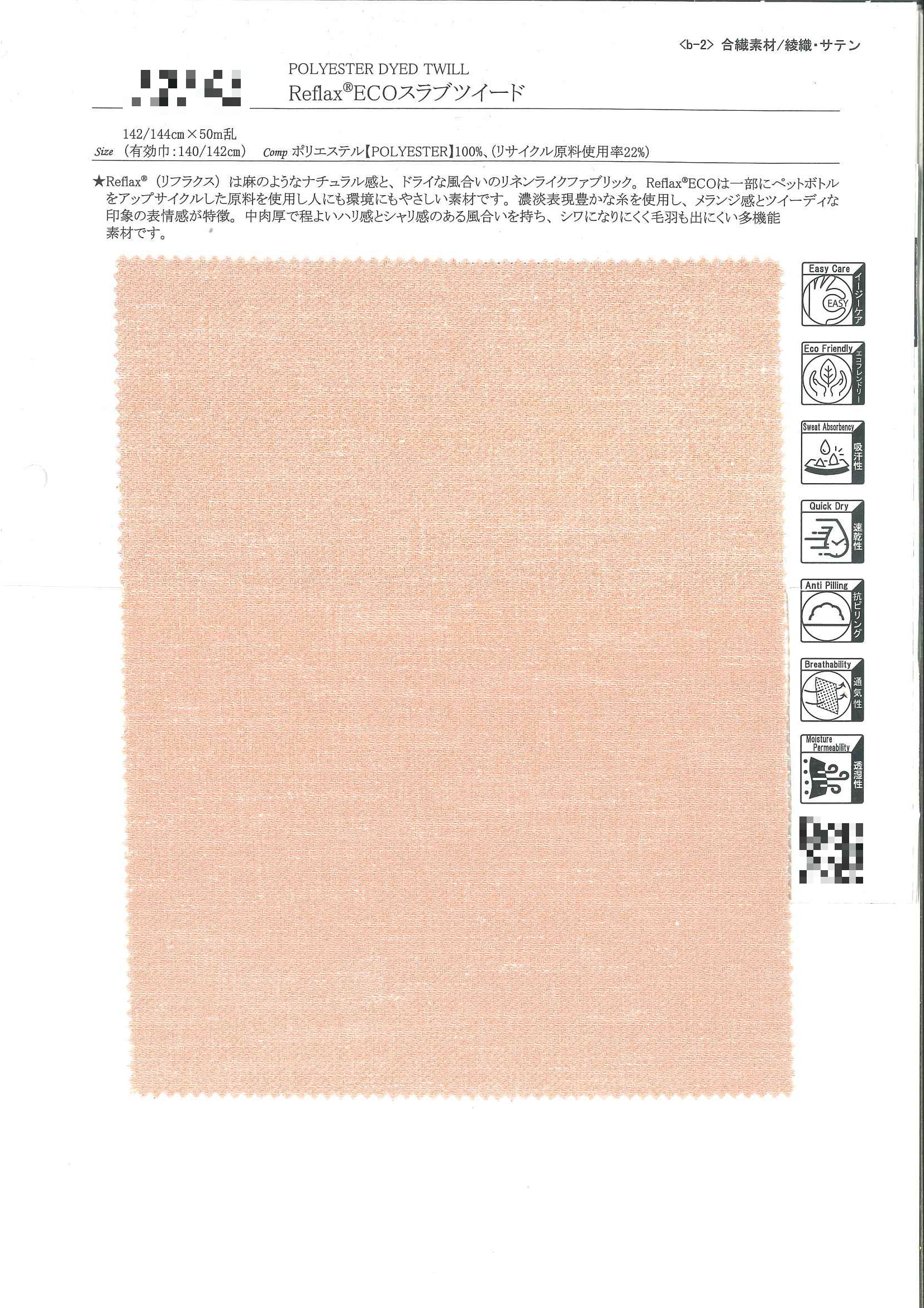 Reflax®ECO+air 竹節粗花呢