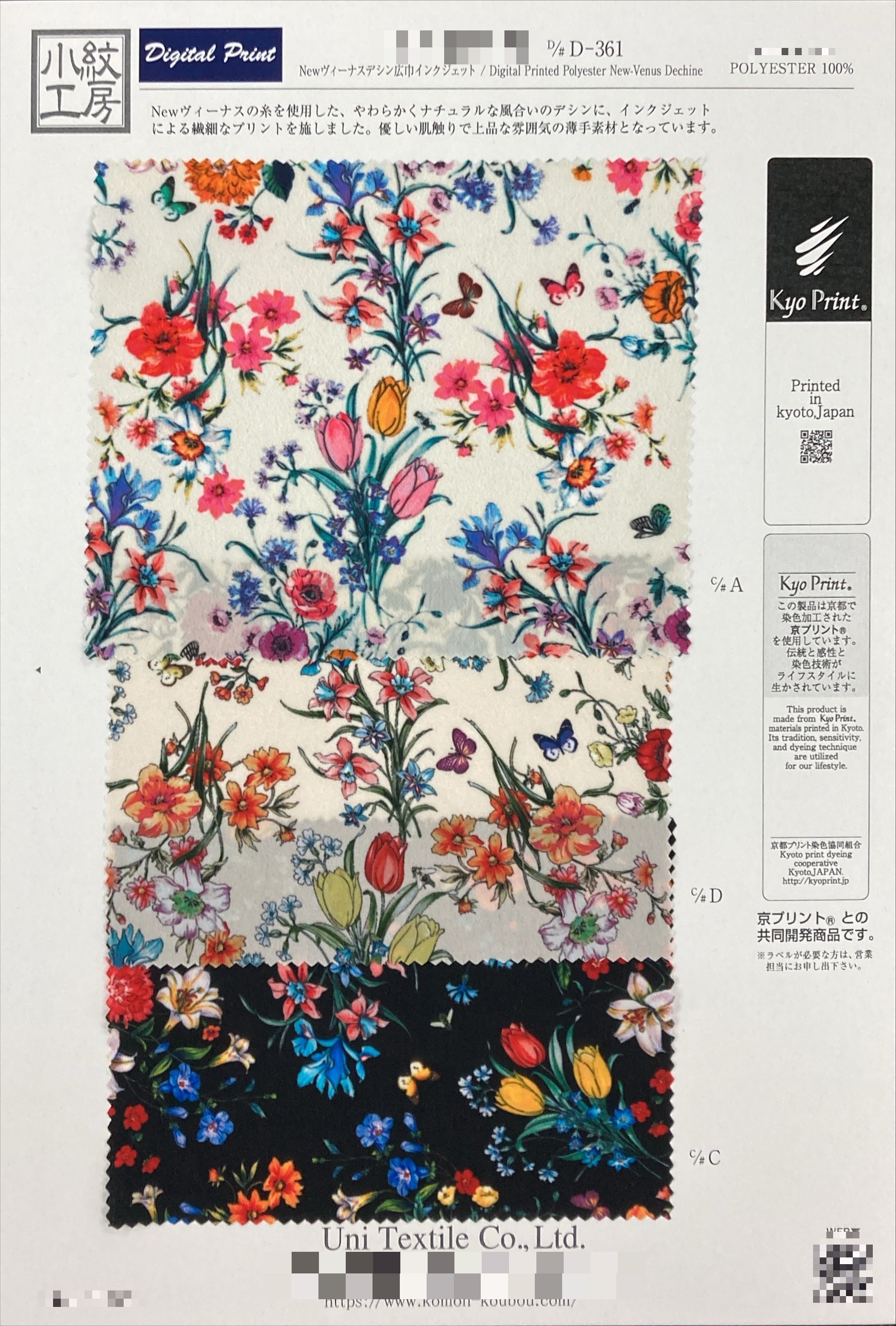New Venus素縐緞寬幅噴墨印花