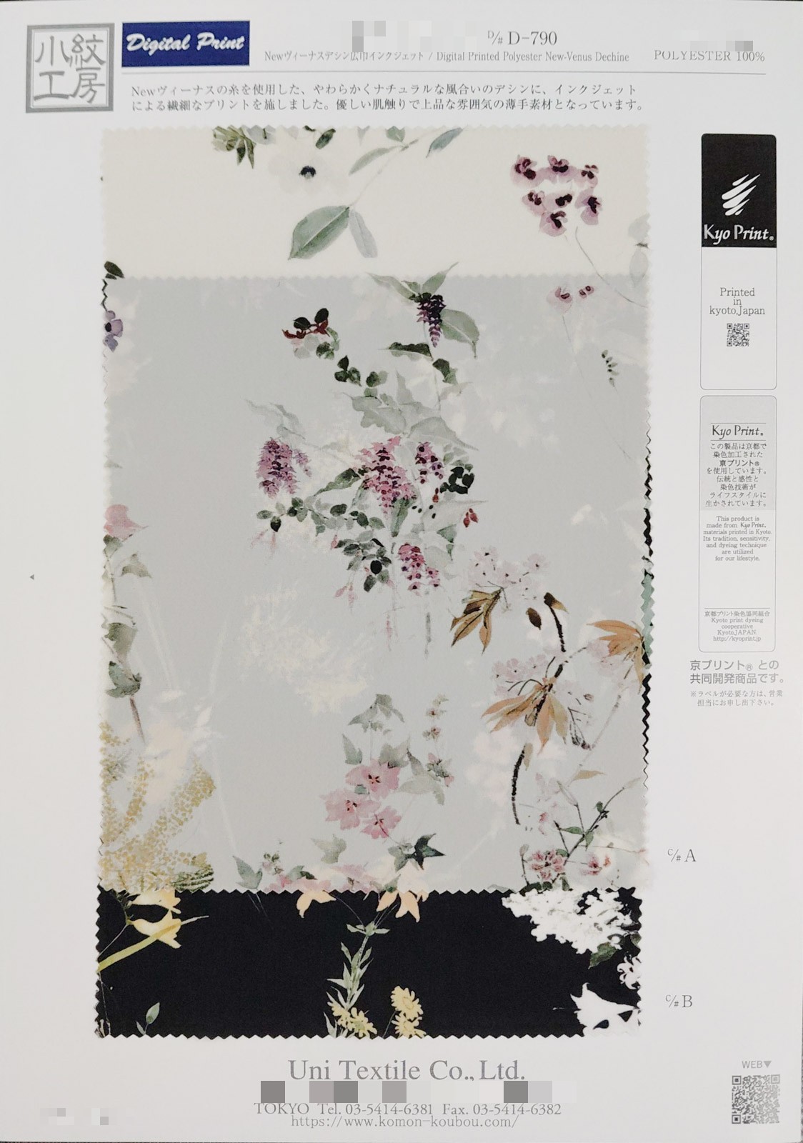 New Venus素縐緞寬幅噴墨印花
