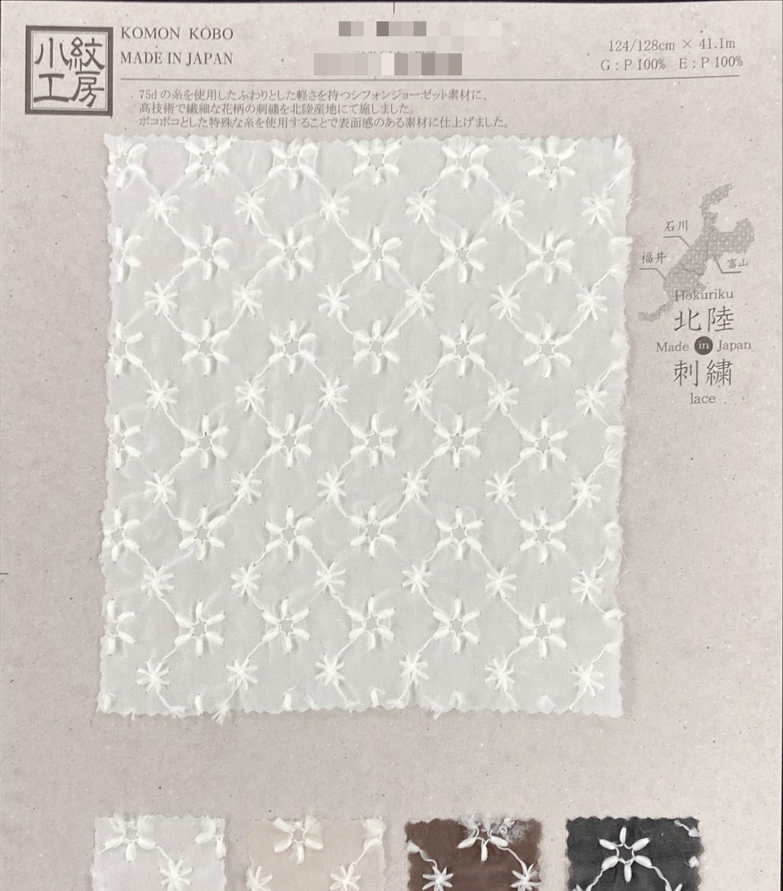 75d雪紡刺繡
