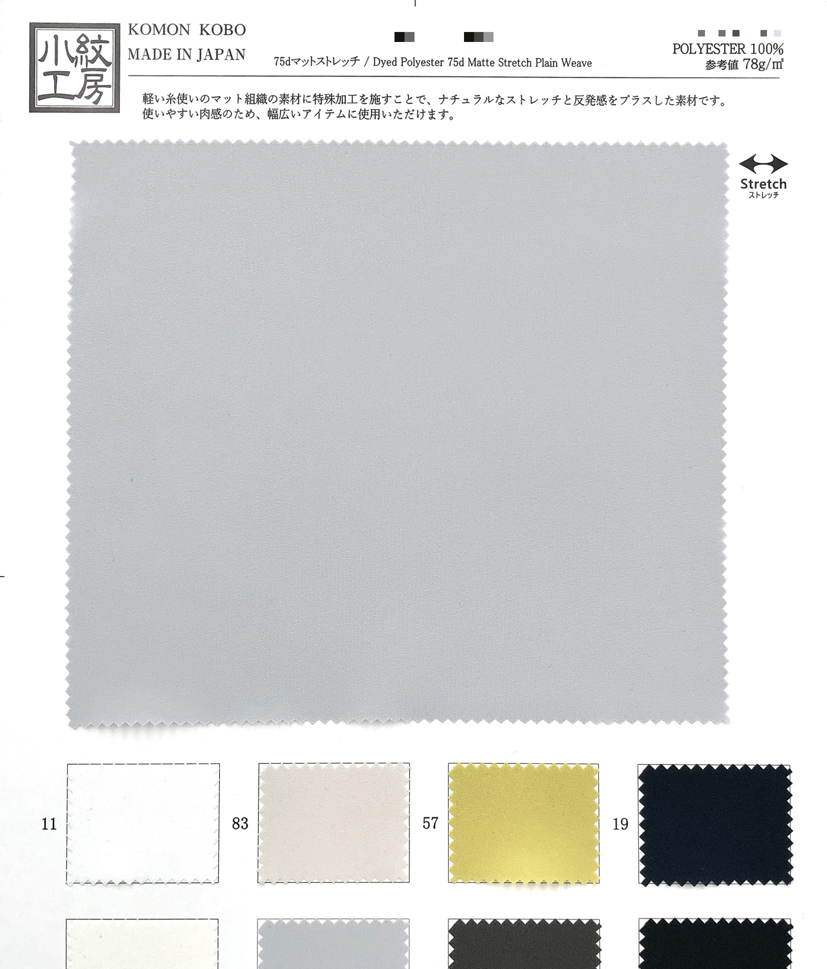 75d霧面彈性布