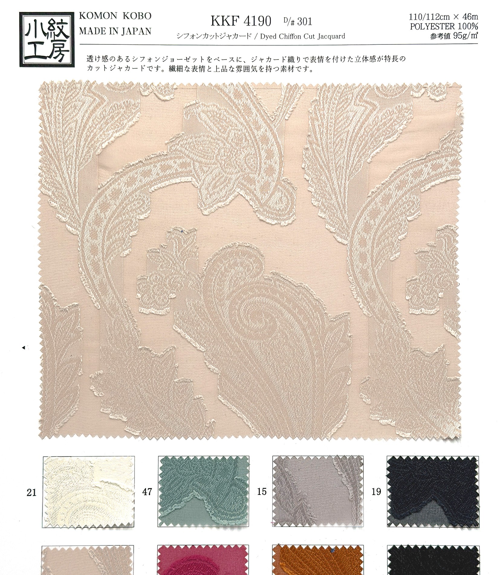 雪紡割絨緹花布