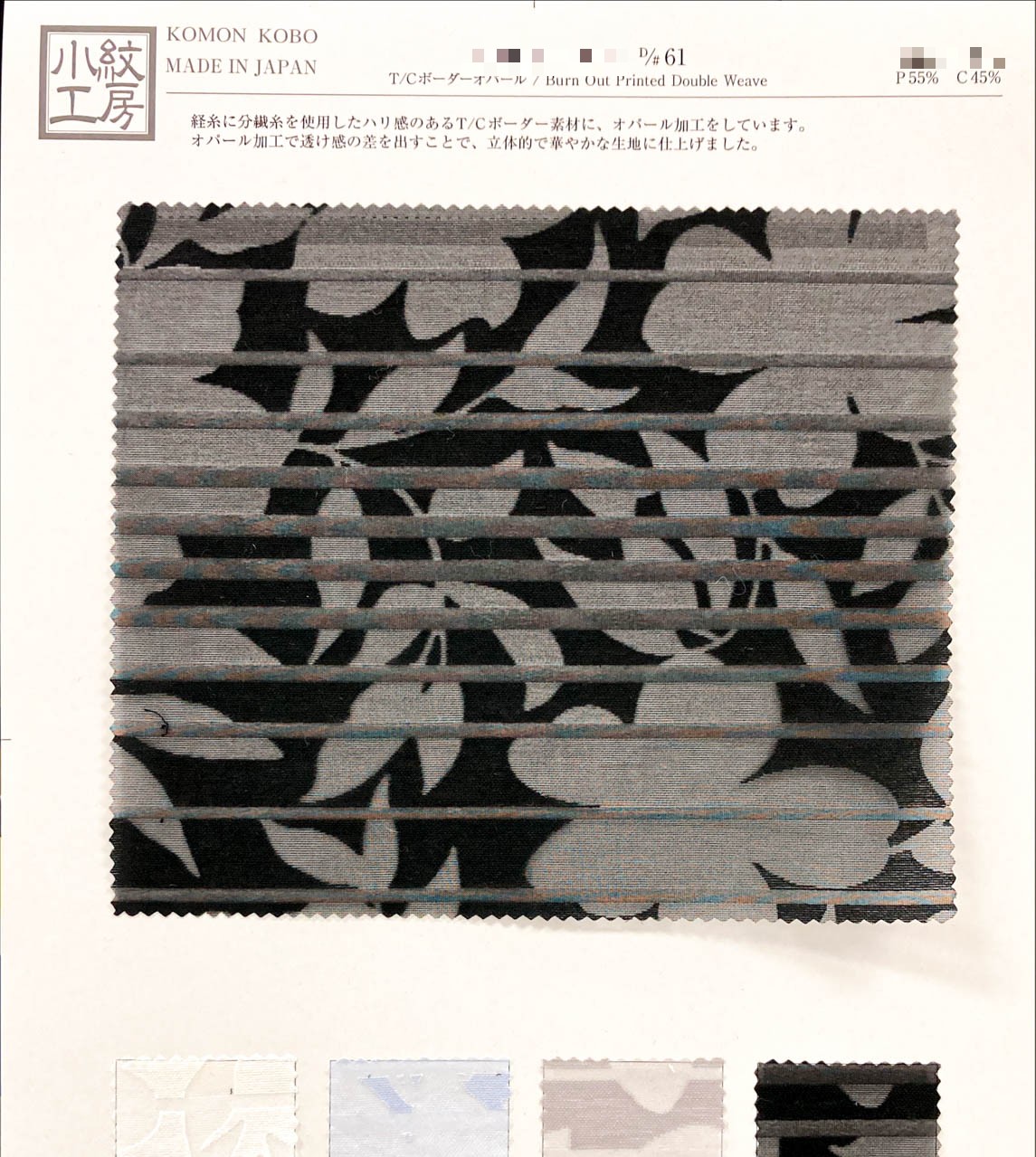 TC條紋歐泊爾布