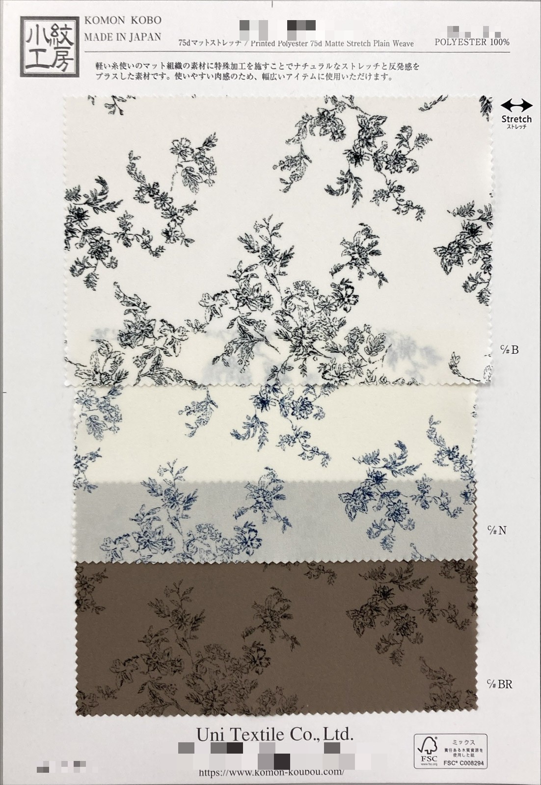 75d霧面彈性布單色印花