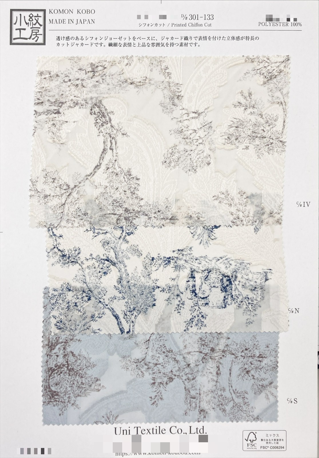 雪紡割絨緹花素色印花