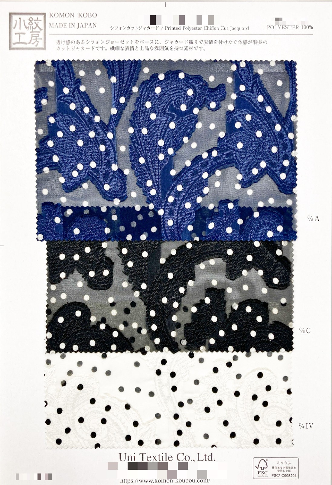 雪紡割絨緹花素色印花