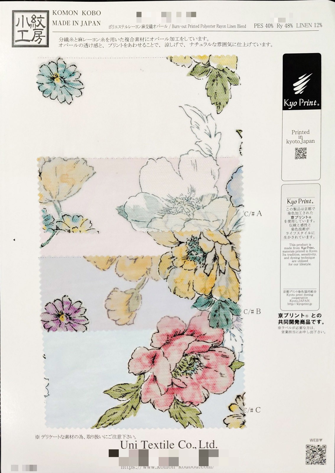 棉麻聚酯纖維嫘縈麻交織爛花印花