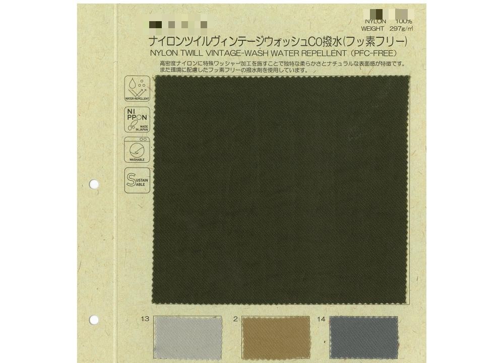尼龍斜紋布 復古水洗撥水