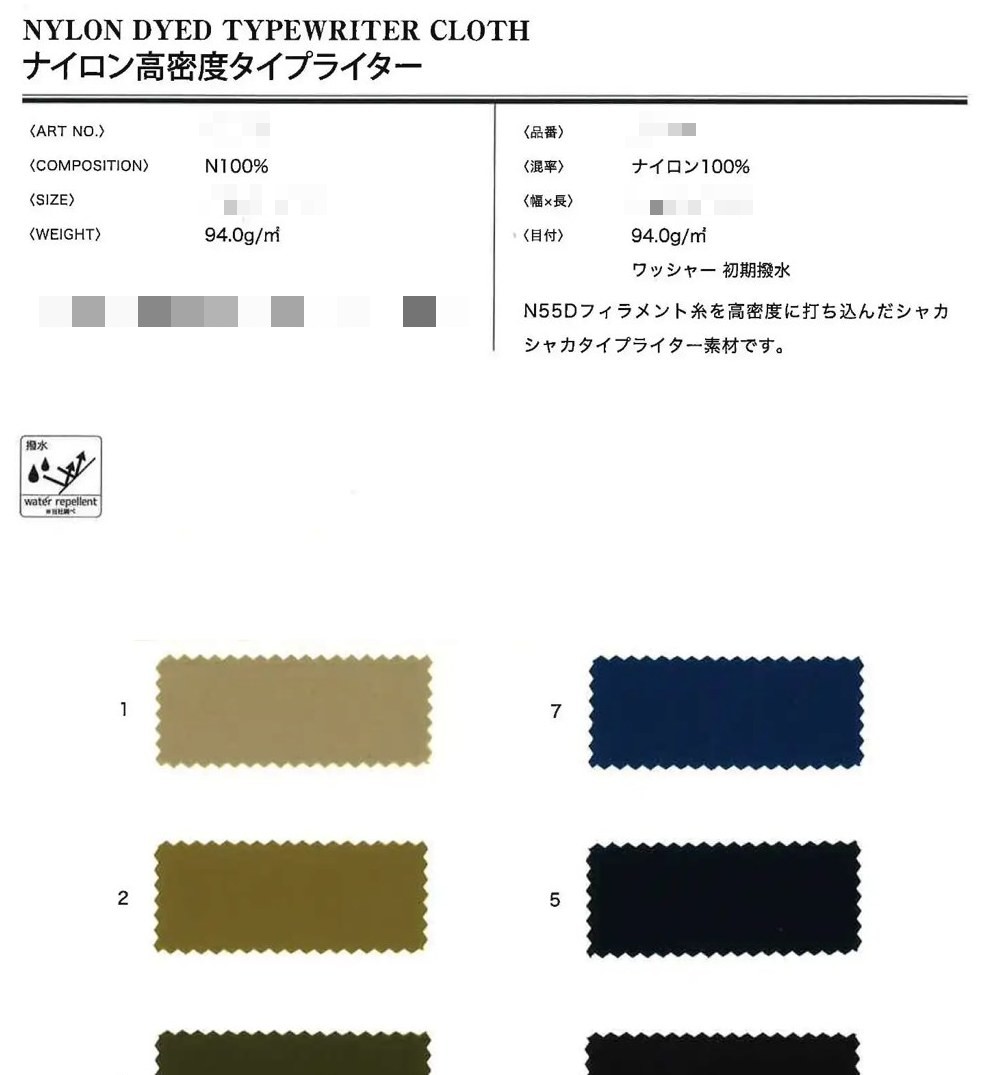 尼龍染色高密度細棉布