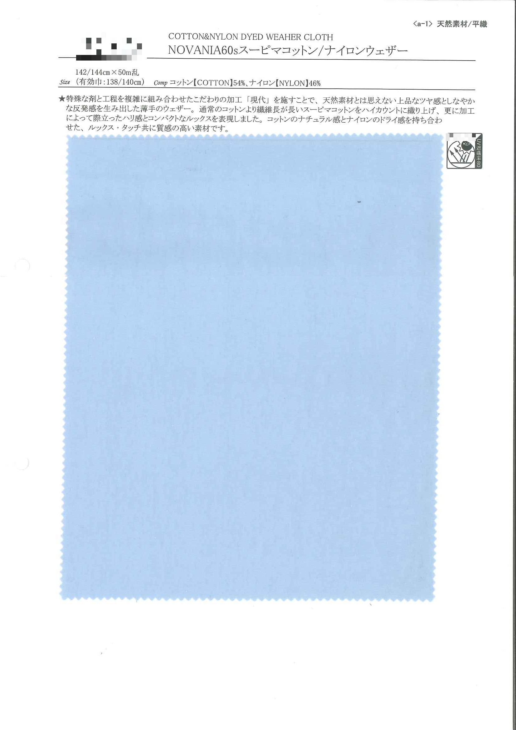 NOVANIA 60支絲光棉/尼龍天氣布