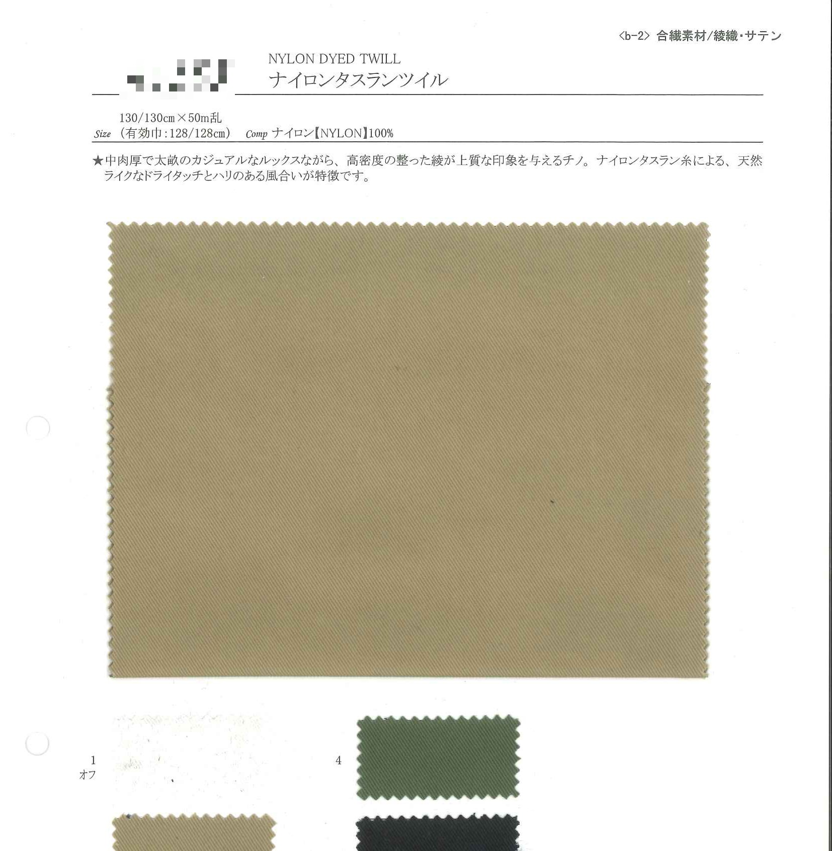 尼龍塔絲隆斜紋布