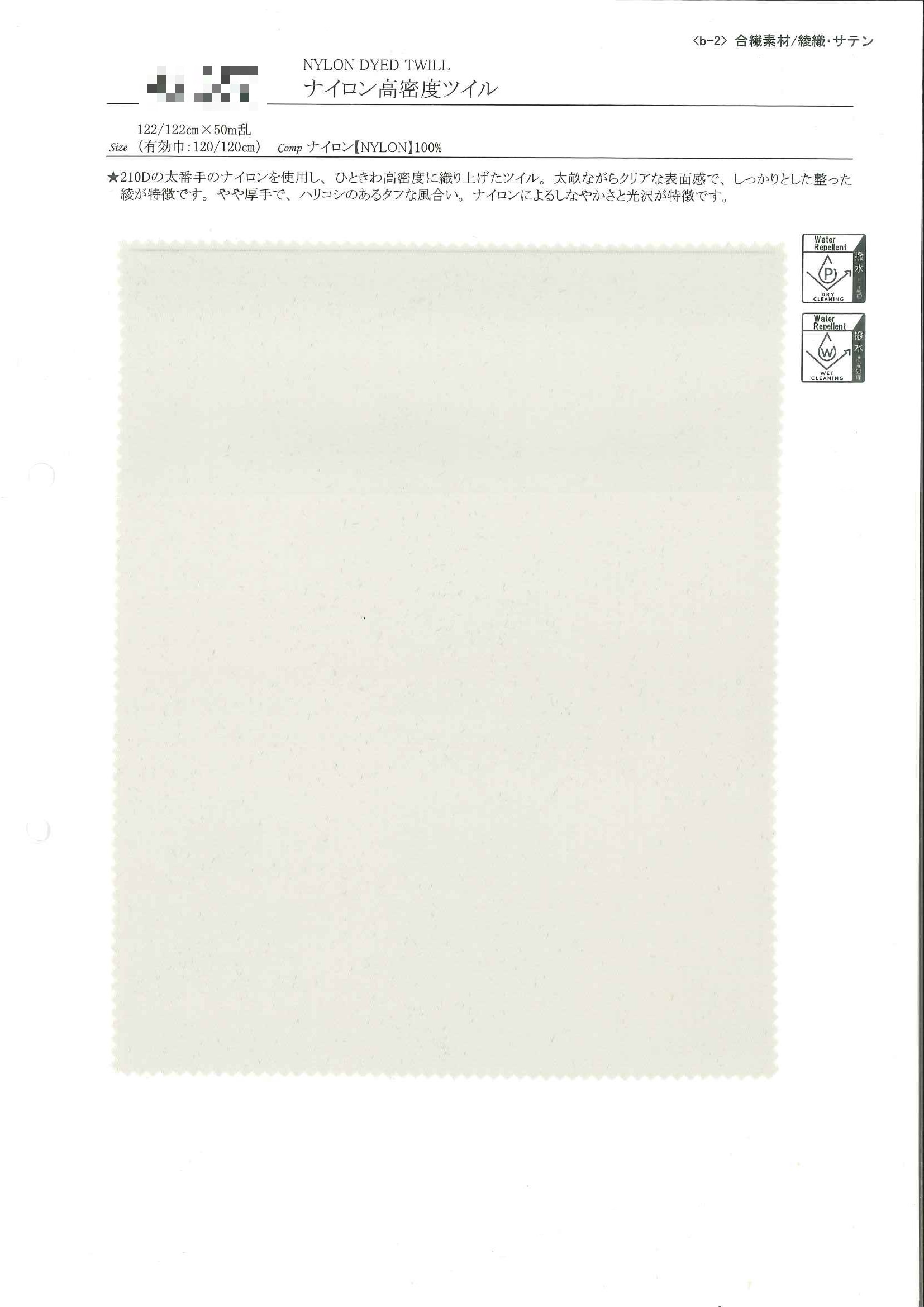 尼龍高密度斜紋布