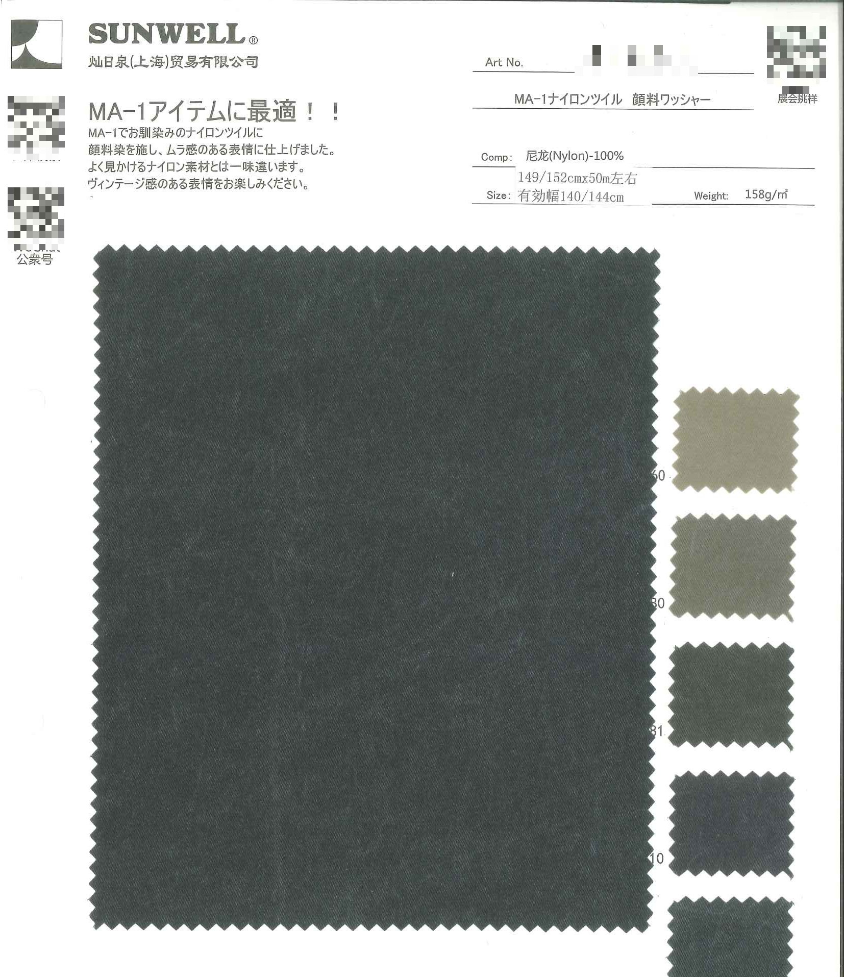 MA-1尼龍斜紋顏料水洗加工布