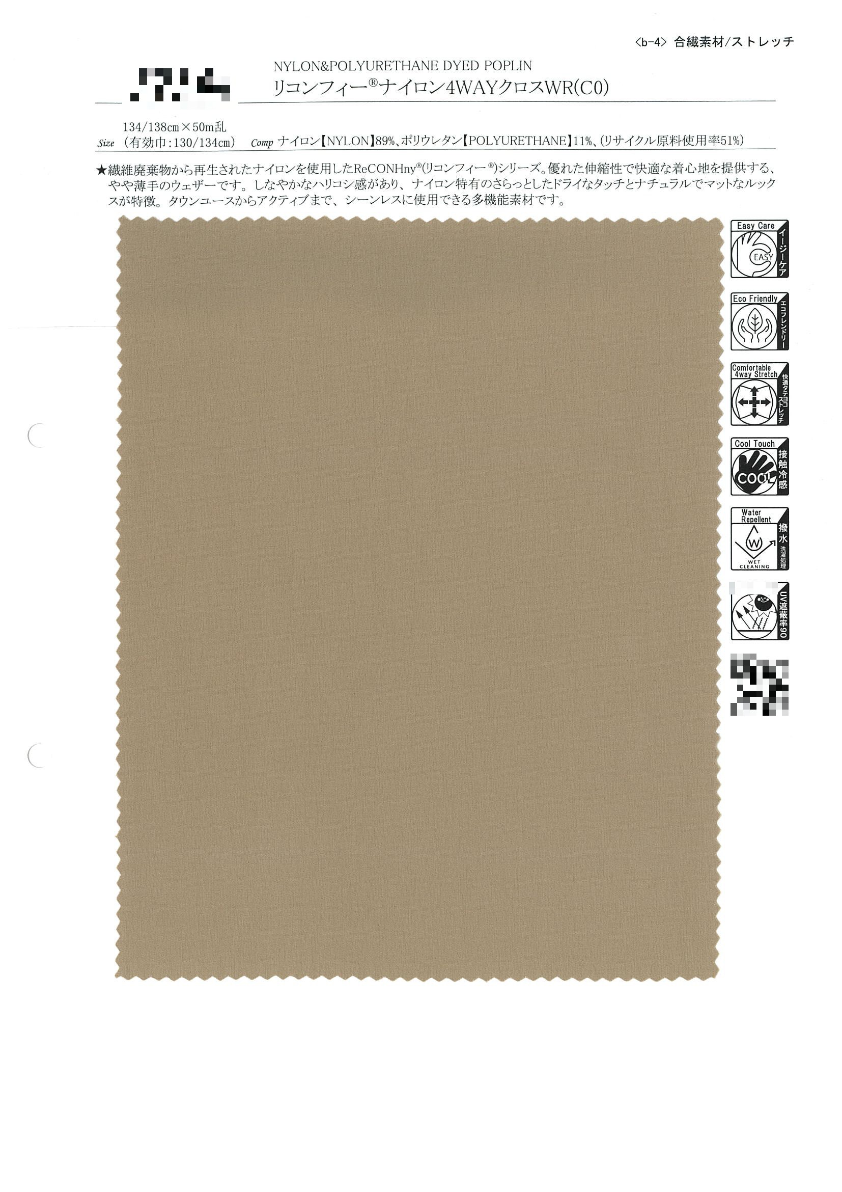 Reconfee®尼龍四向平織布(C0)