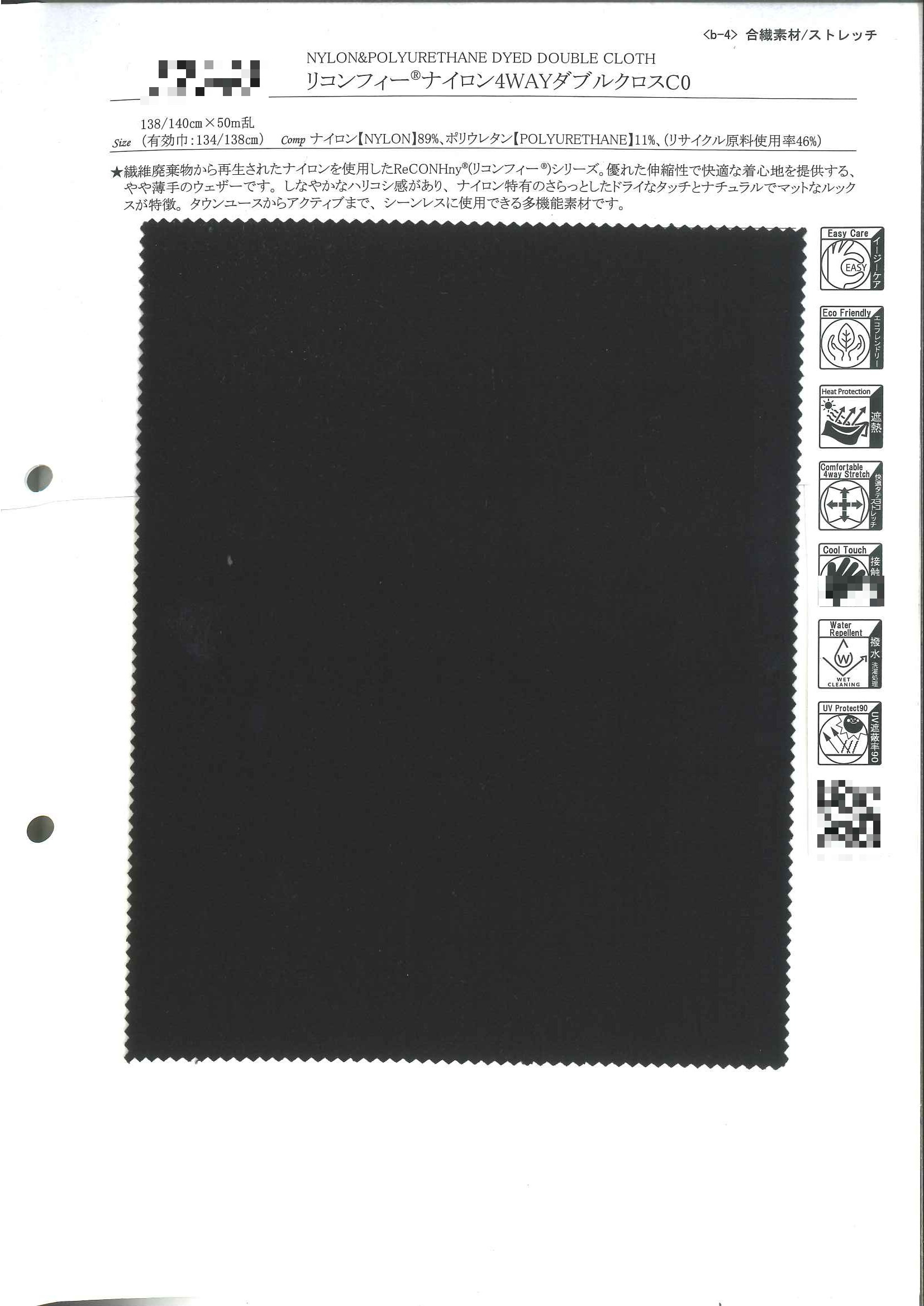 Reconfee®尼龍四向雙層布(C0)