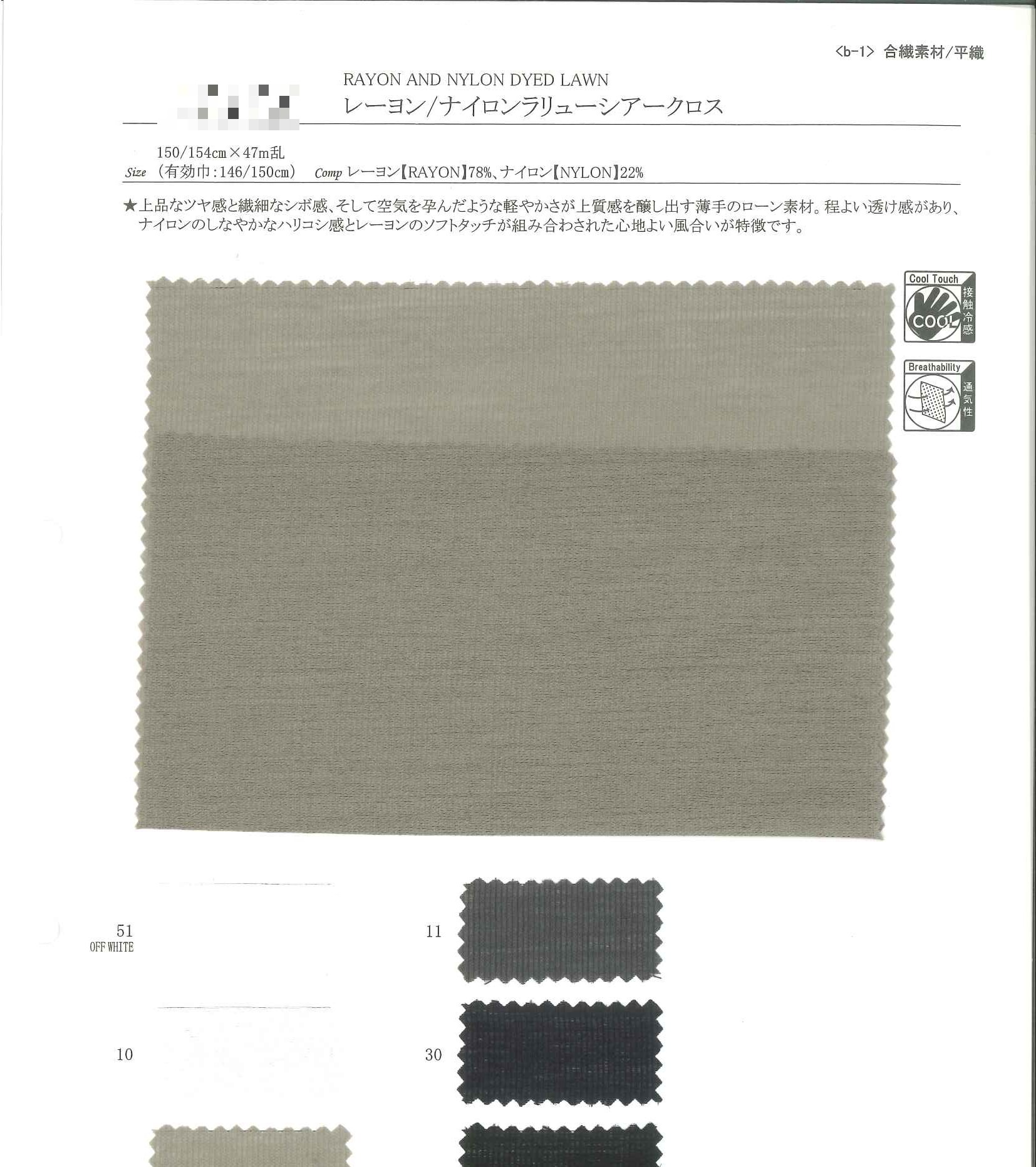 尼龍／嫘縈拉絡卡拉米細棉布