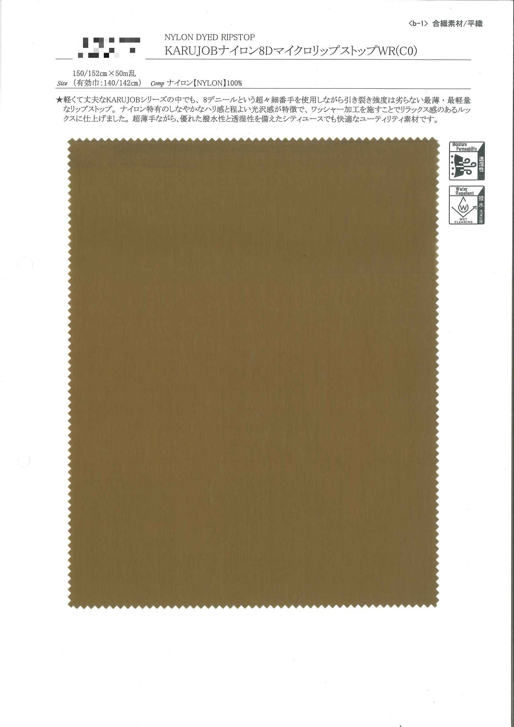KARUJO 尼龍8D超細止滑紋防撥水布(C0)