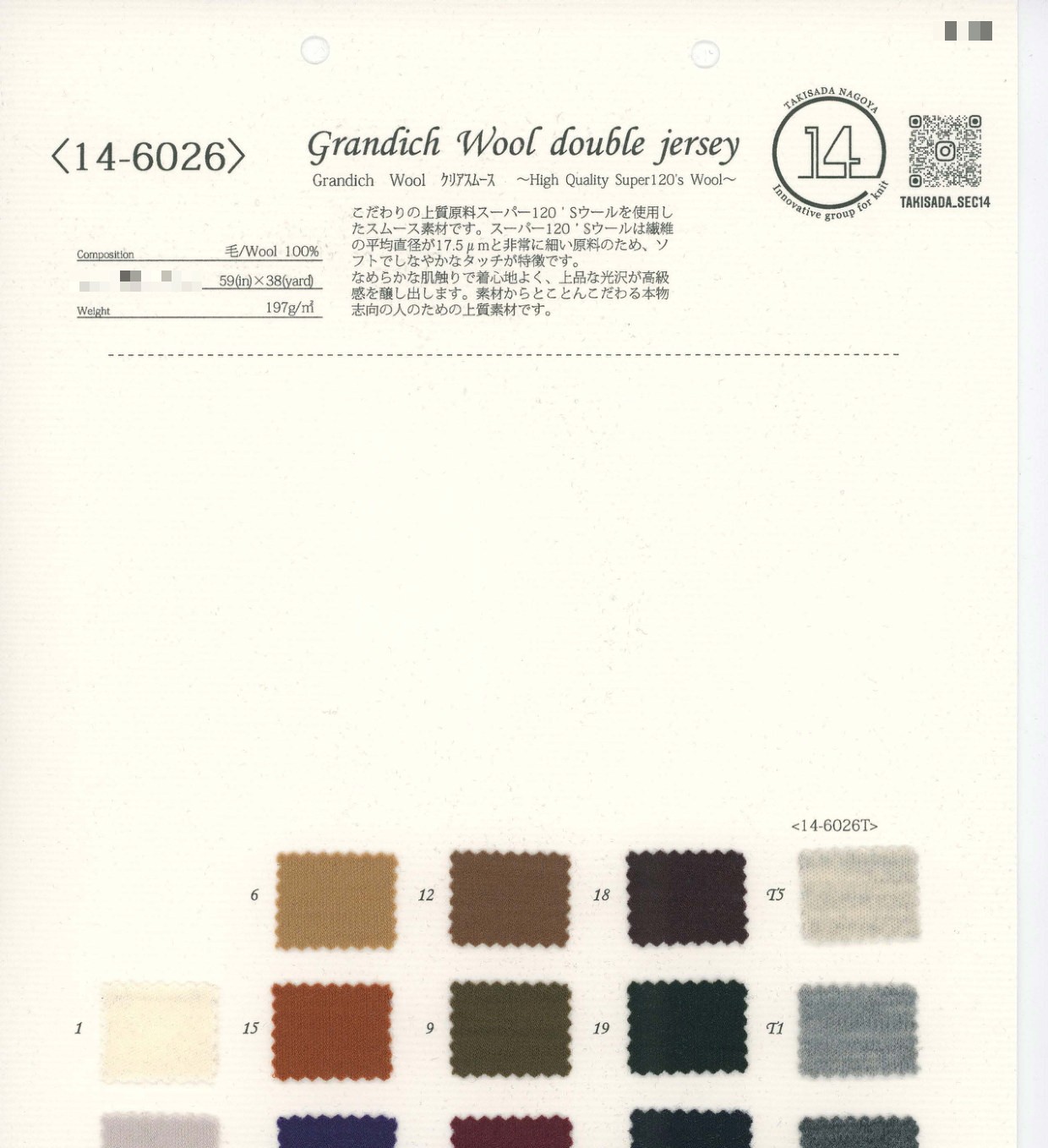 Granditsch 羊毛透亮平紋針織