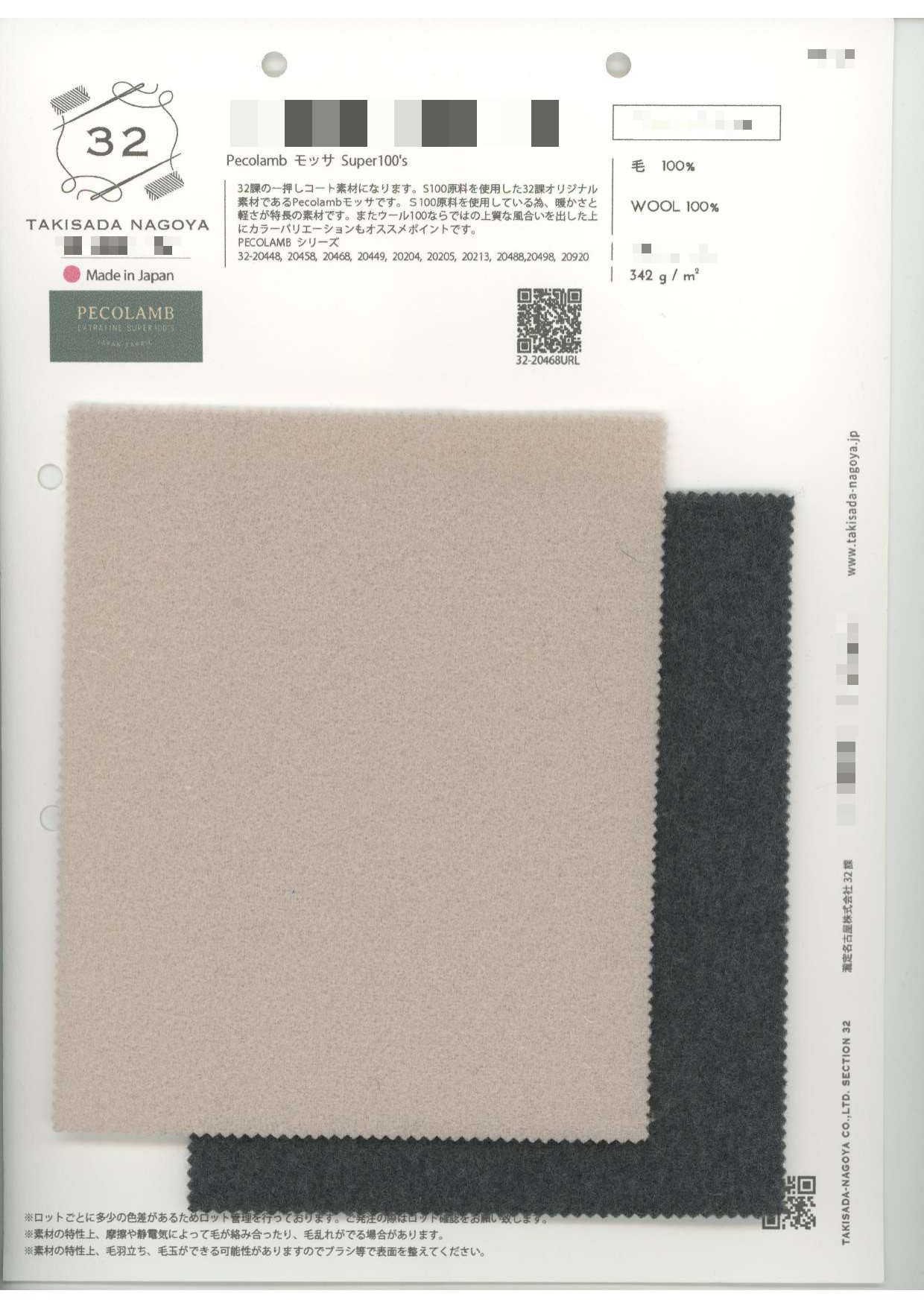 Pecolamb 起毛厚呢 Super100s
